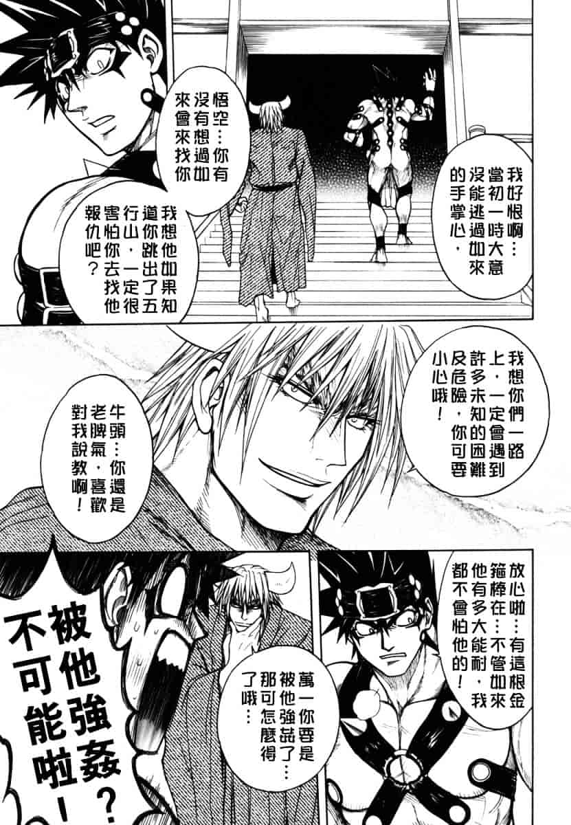 [ジャム王子] BAD SLAMMERS 2_第2集