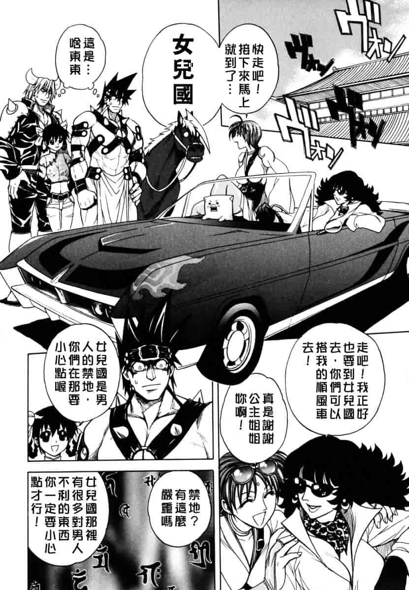 [ジャム王子] BAD SLAMMERS 2_第2集