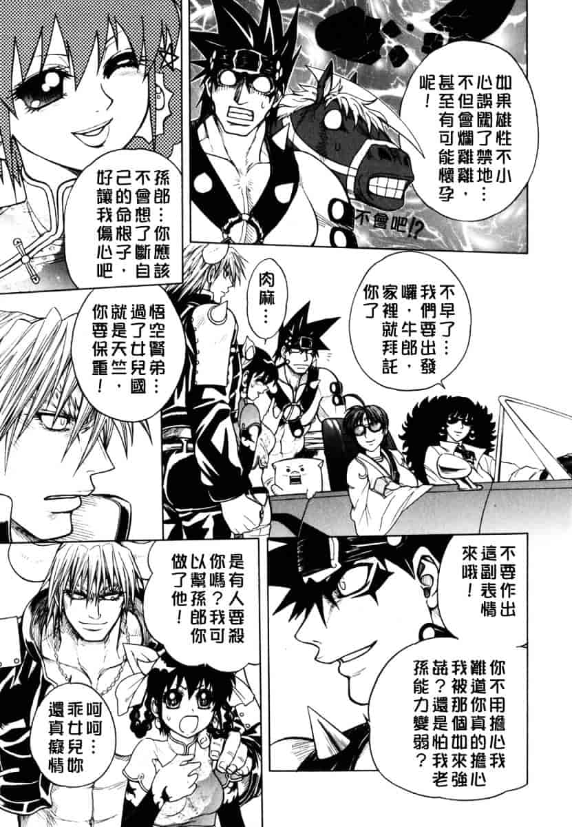 [ジャム王子] BAD SLAMMERS 2_第2集