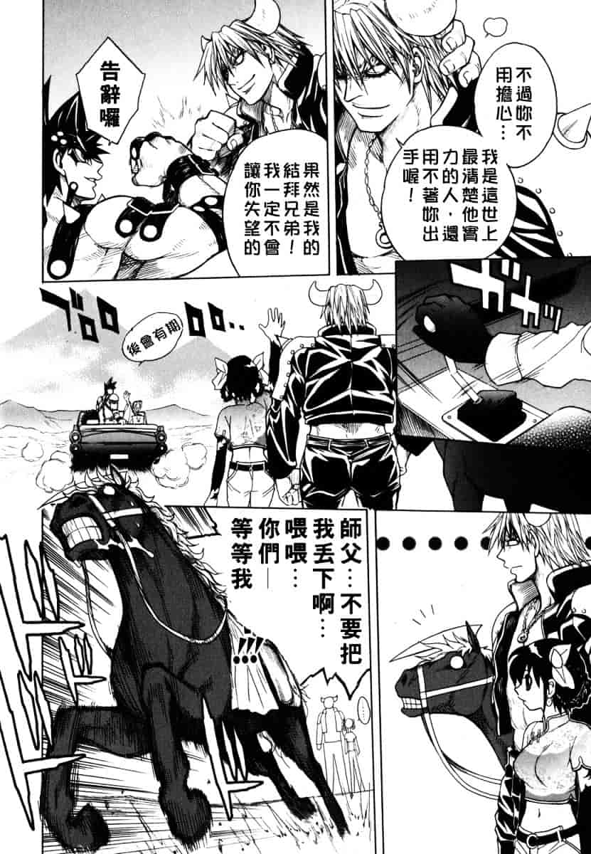 [ジャム王子] BAD SLAMMERS 2_第2集
