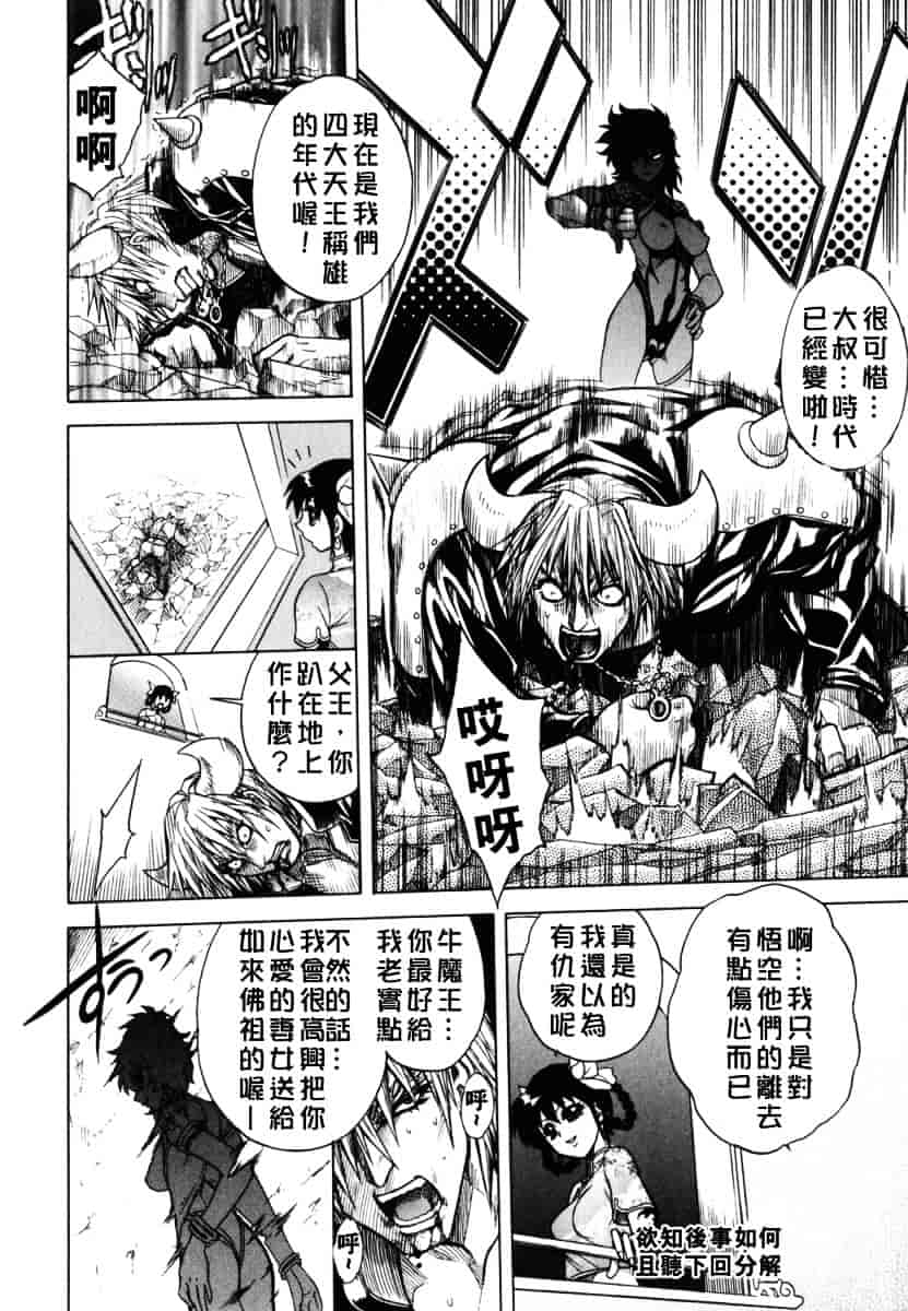 [ジャム王子] BAD SLAMMERS 2_第2集