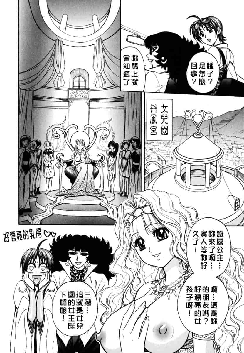 [ジャム王子] BAD SLAMMERS 2_第2集