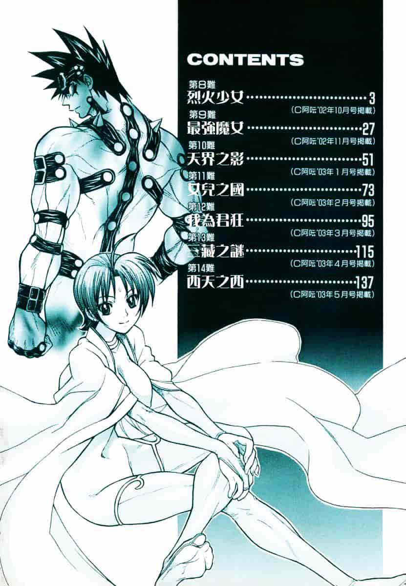 [ジャム王子] BAD SLAMMERS 2_第1集