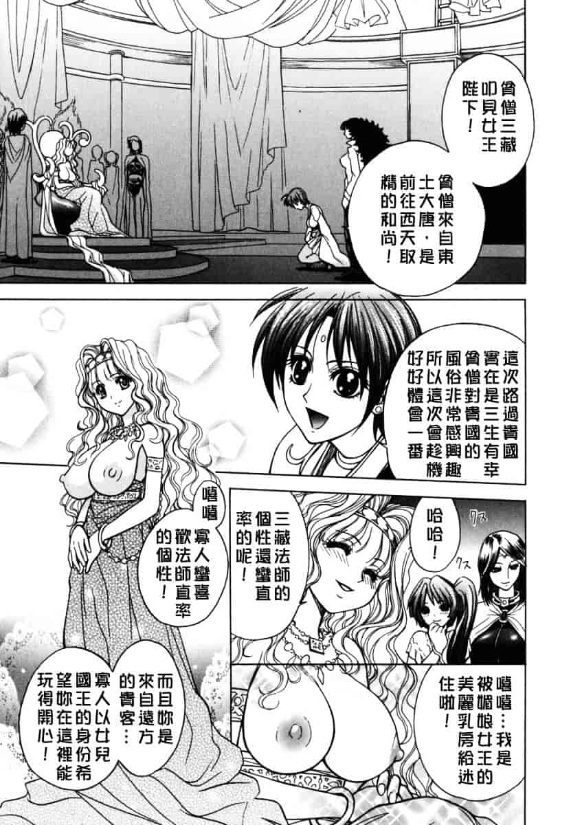 [ジャム王子] BAD SLAMMERS 2_第2集