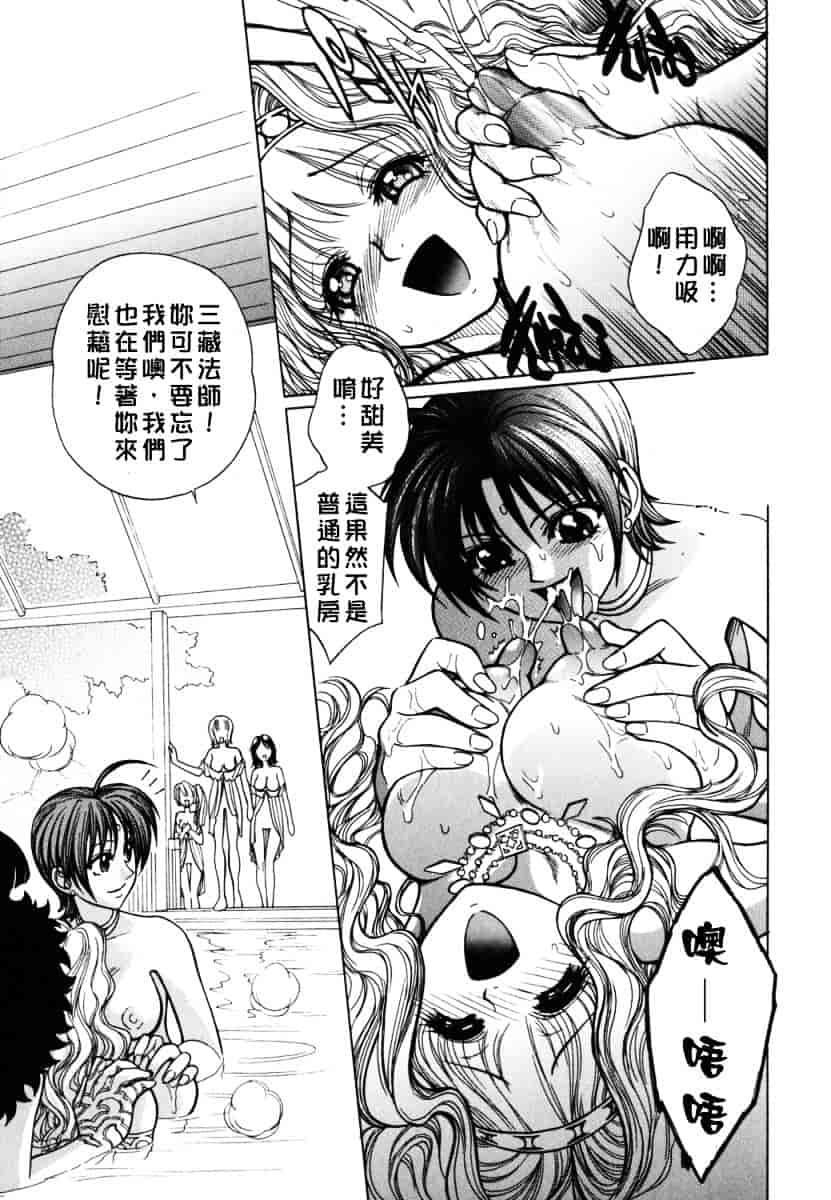 [ジャム王子] BAD SLAMMERS 2_第3集