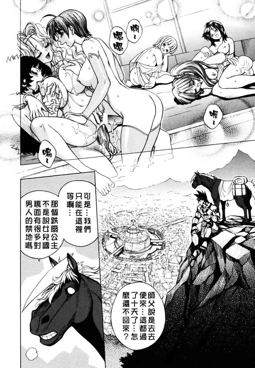 [ジャム王子] BAD SLAMMERS 2_第3集