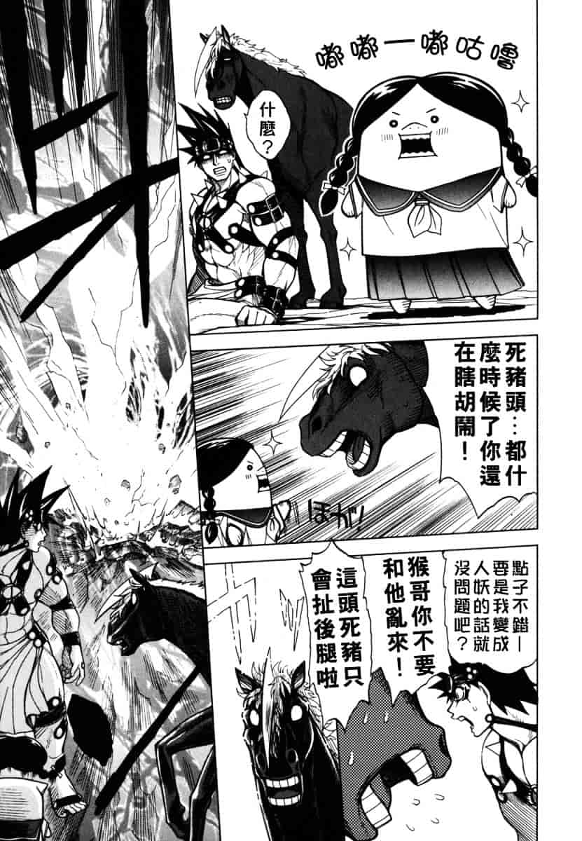 [ジャム王子] BAD SLAMMERS 2_第3集