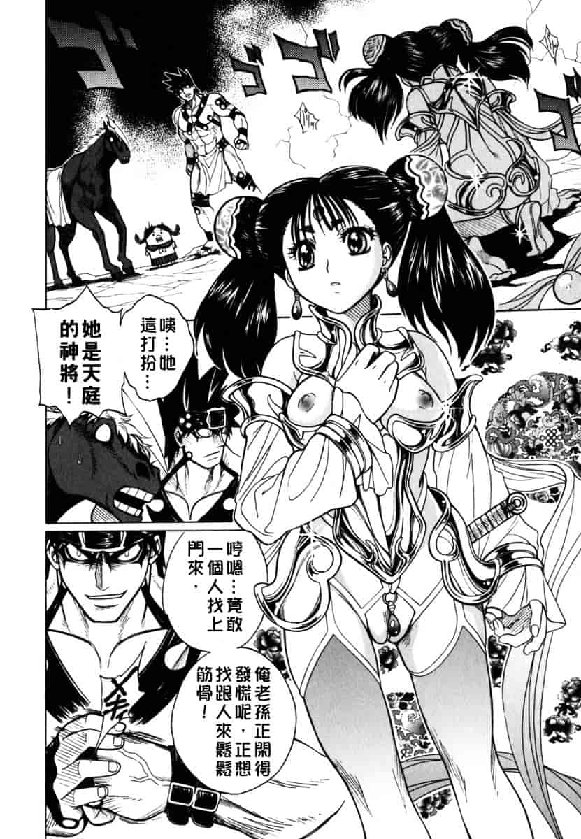 [ジャム王子] BAD SLAMMERS 2_第3集