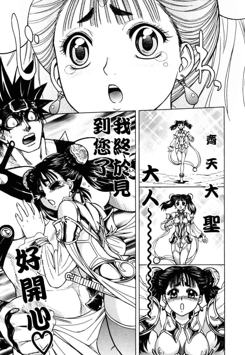 [ジャム王子] BAD SLAMMERS 2_第3集