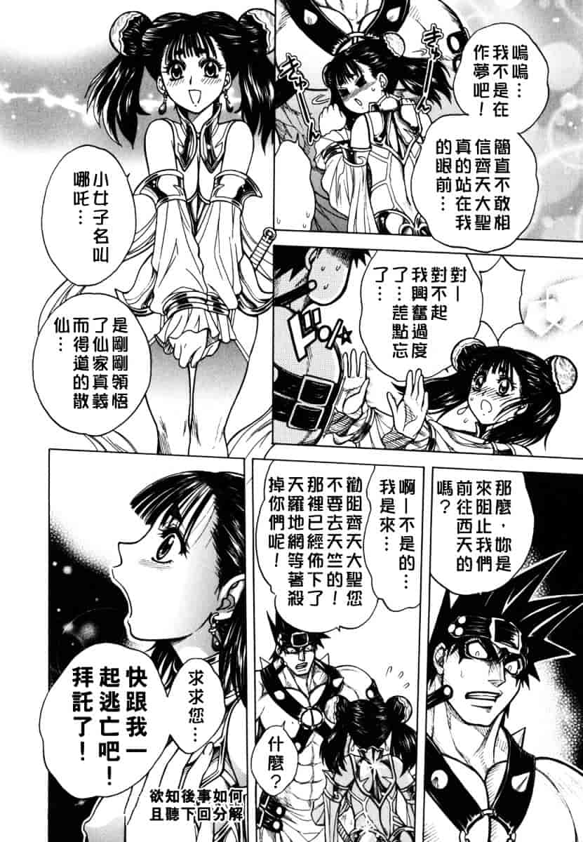 [ジャム王子] BAD SLAMMERS 2_第3集