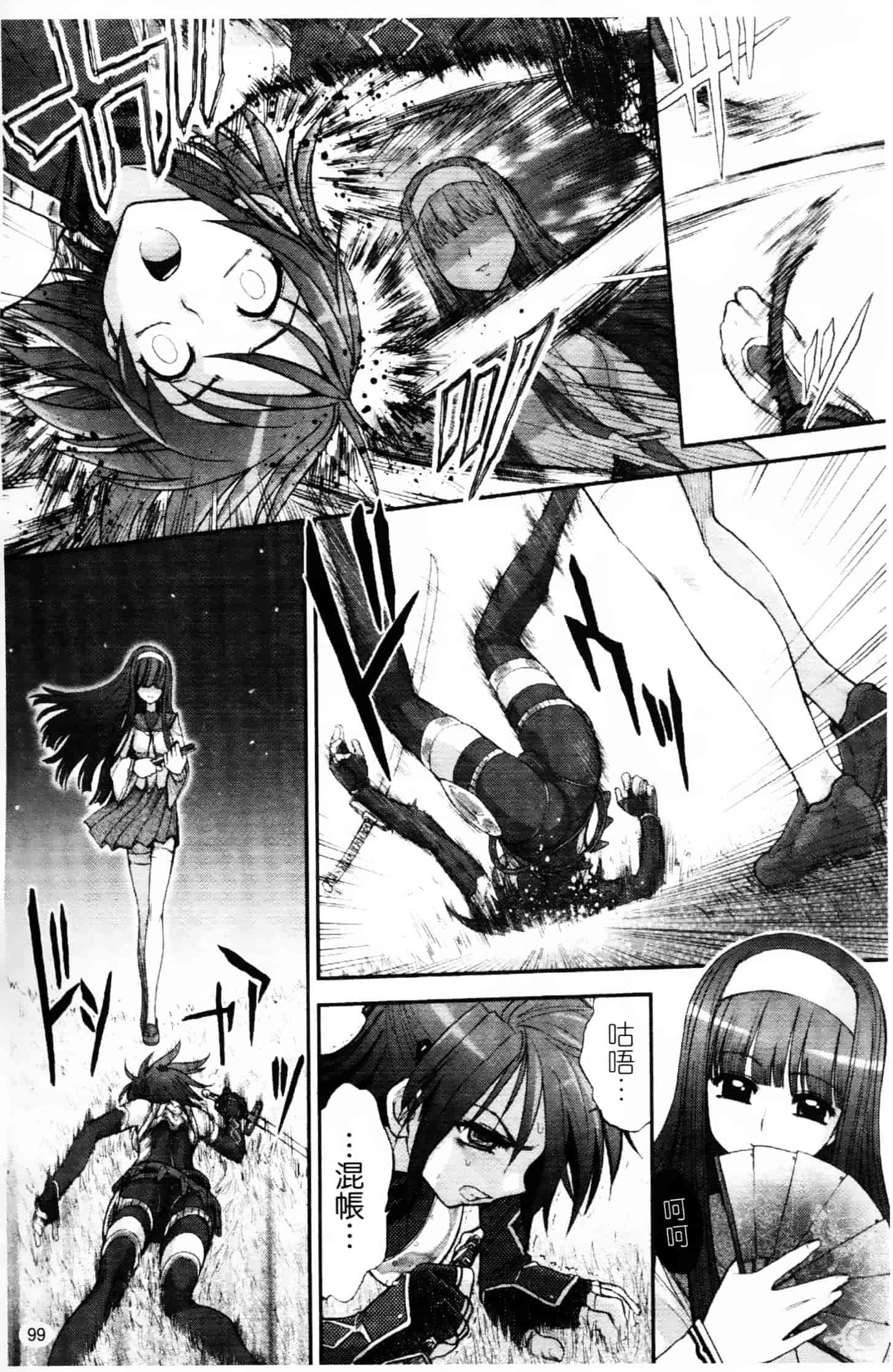 [ジャム王子] ふたなり王国の勃興_第3集