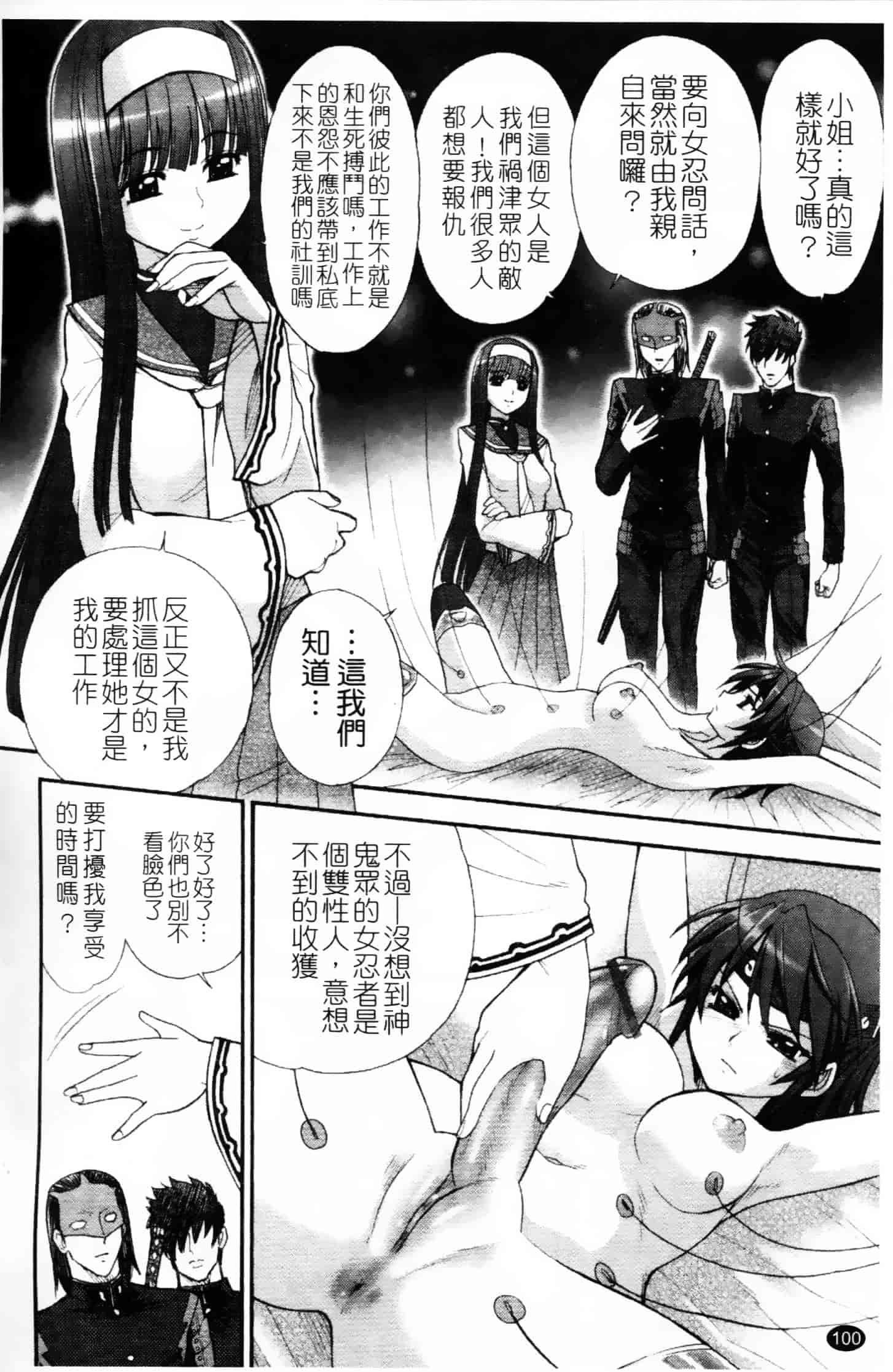 [ジャム王子] ふたなり王国の勃興_第3集