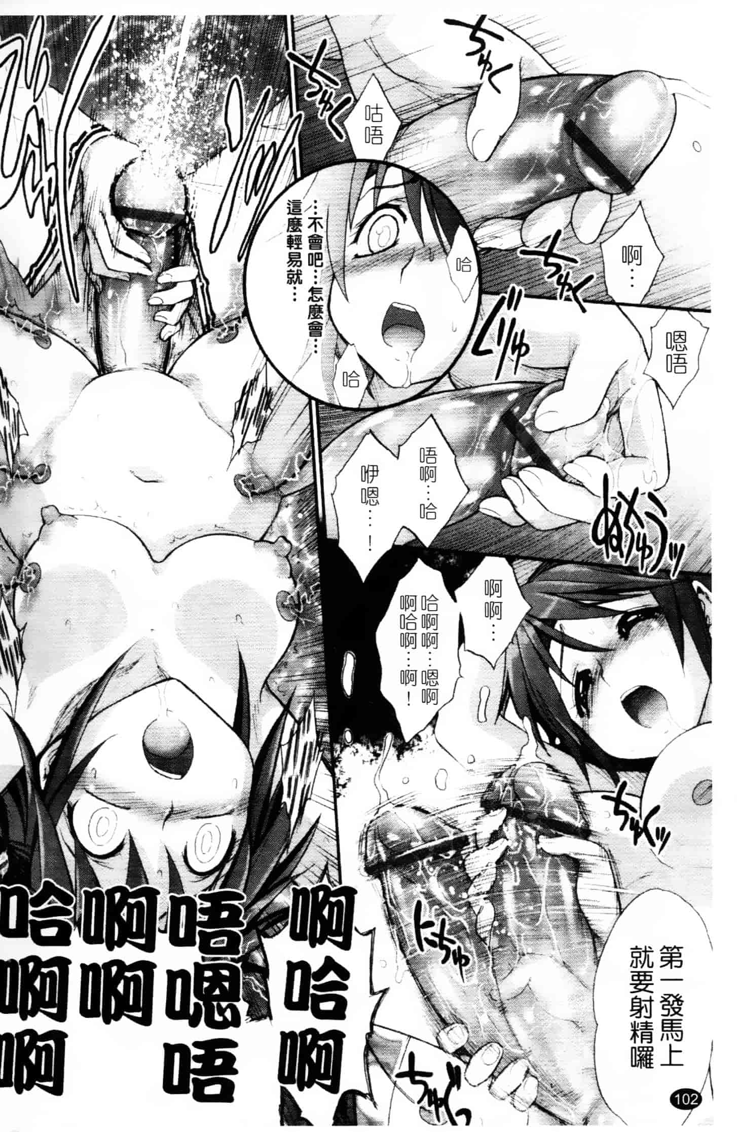 [ジャム王子] ふたなり王国の勃興_第3集