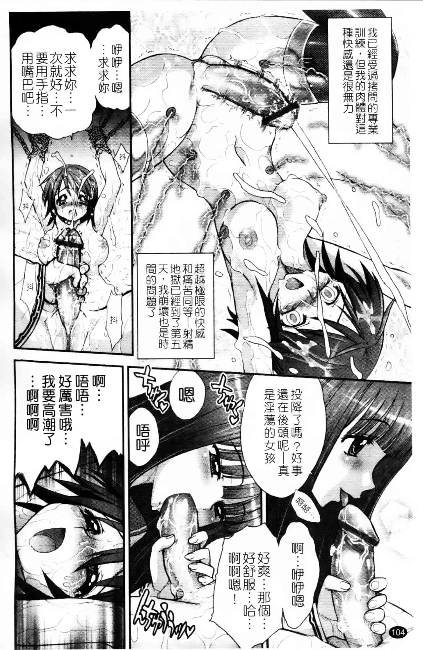 [ジャム王子] ふたなり王国の勃興_第3集