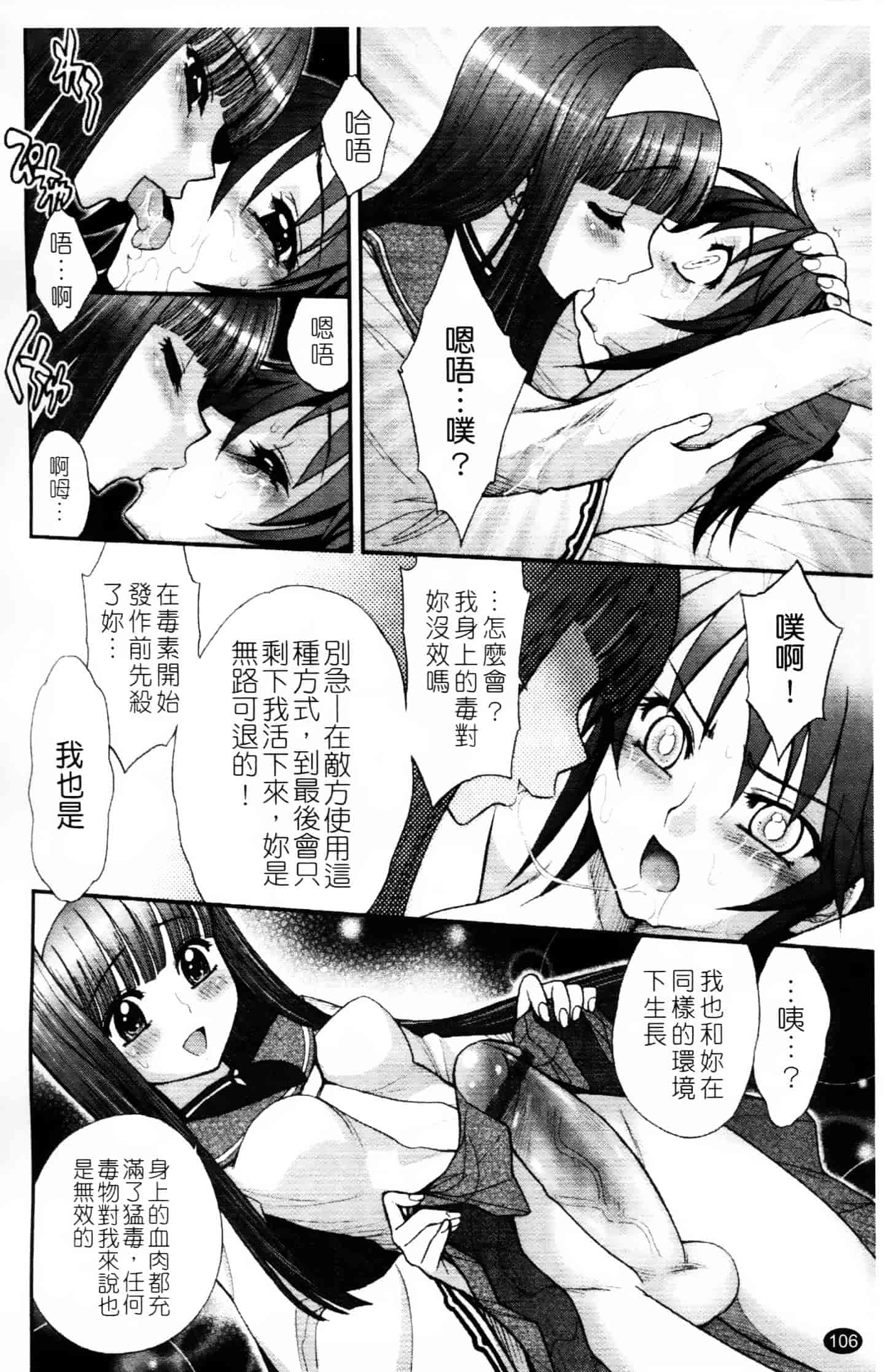 [ジャム王子] ふたなり王国の勃興_第3集