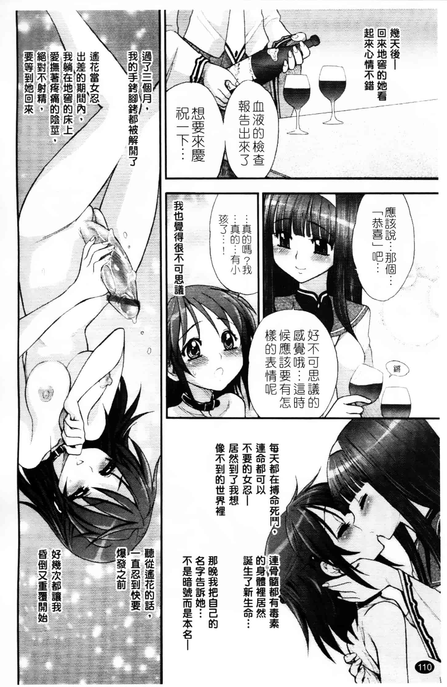 [ジャム王子] ふたなり王国の勃興_第3集