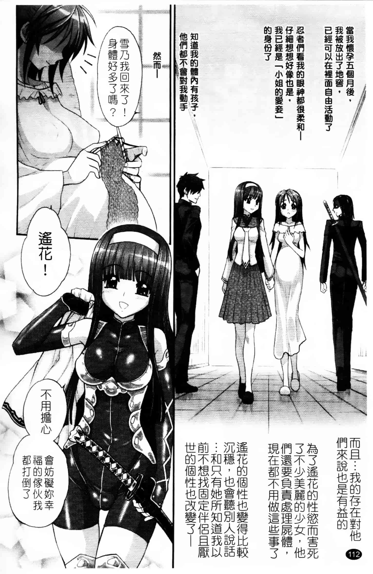 [ジャム王子] ふたなり王国の勃興_第3集