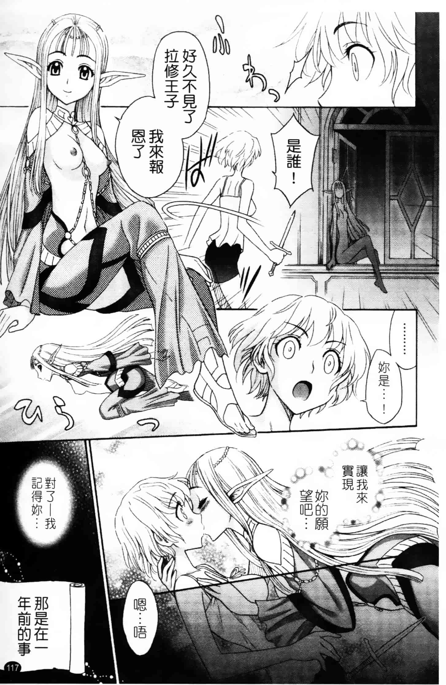 [ジャム王子] ふたなり王国の勃興_第3集
