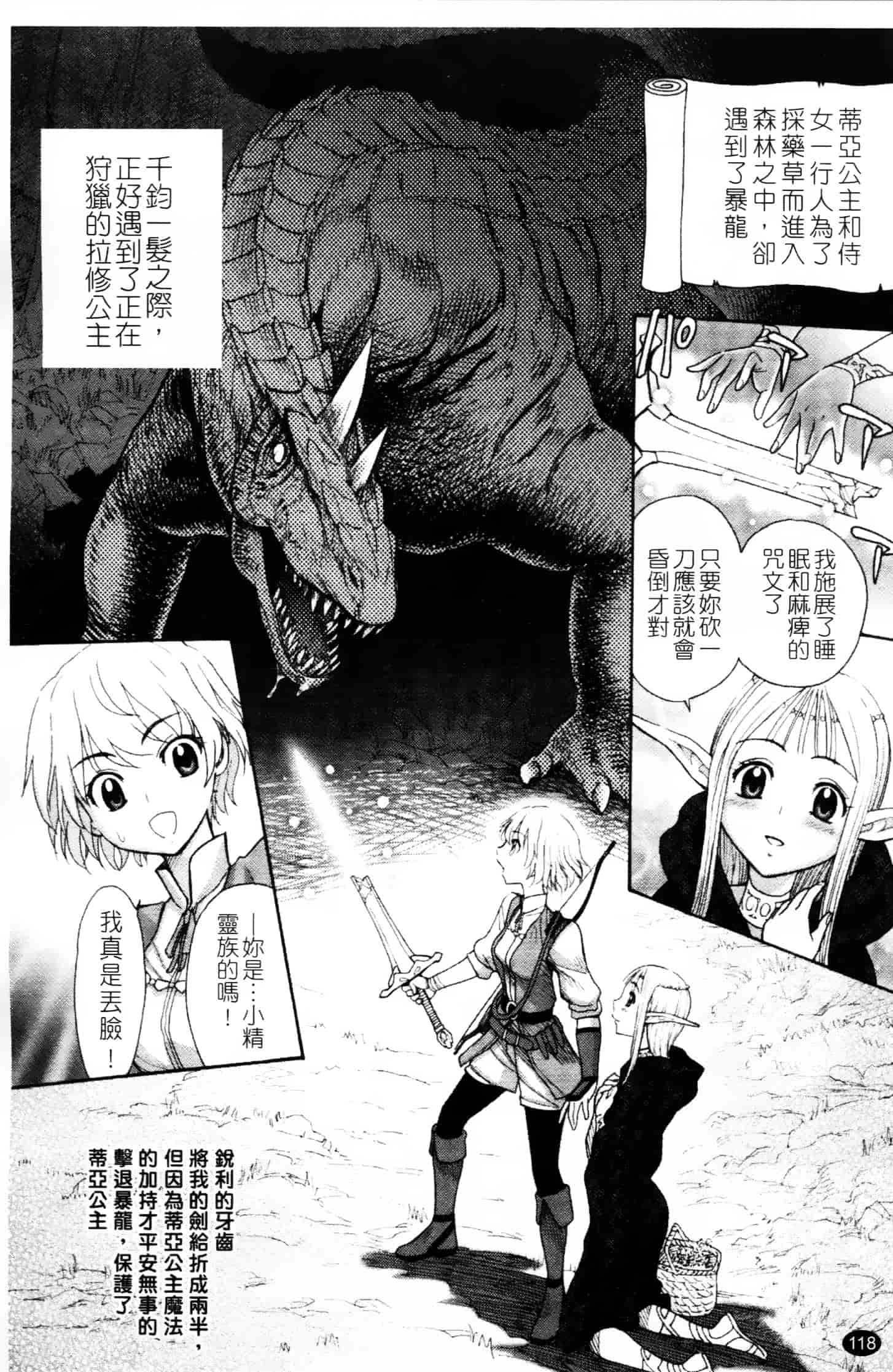 [ジャム王子] ふたなり王国の勃興_第3集