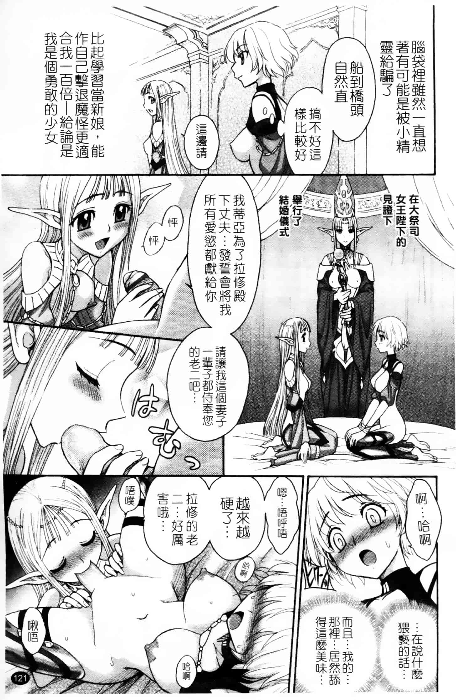 [ジャム王子] ふたなり王国の勃興_第4集