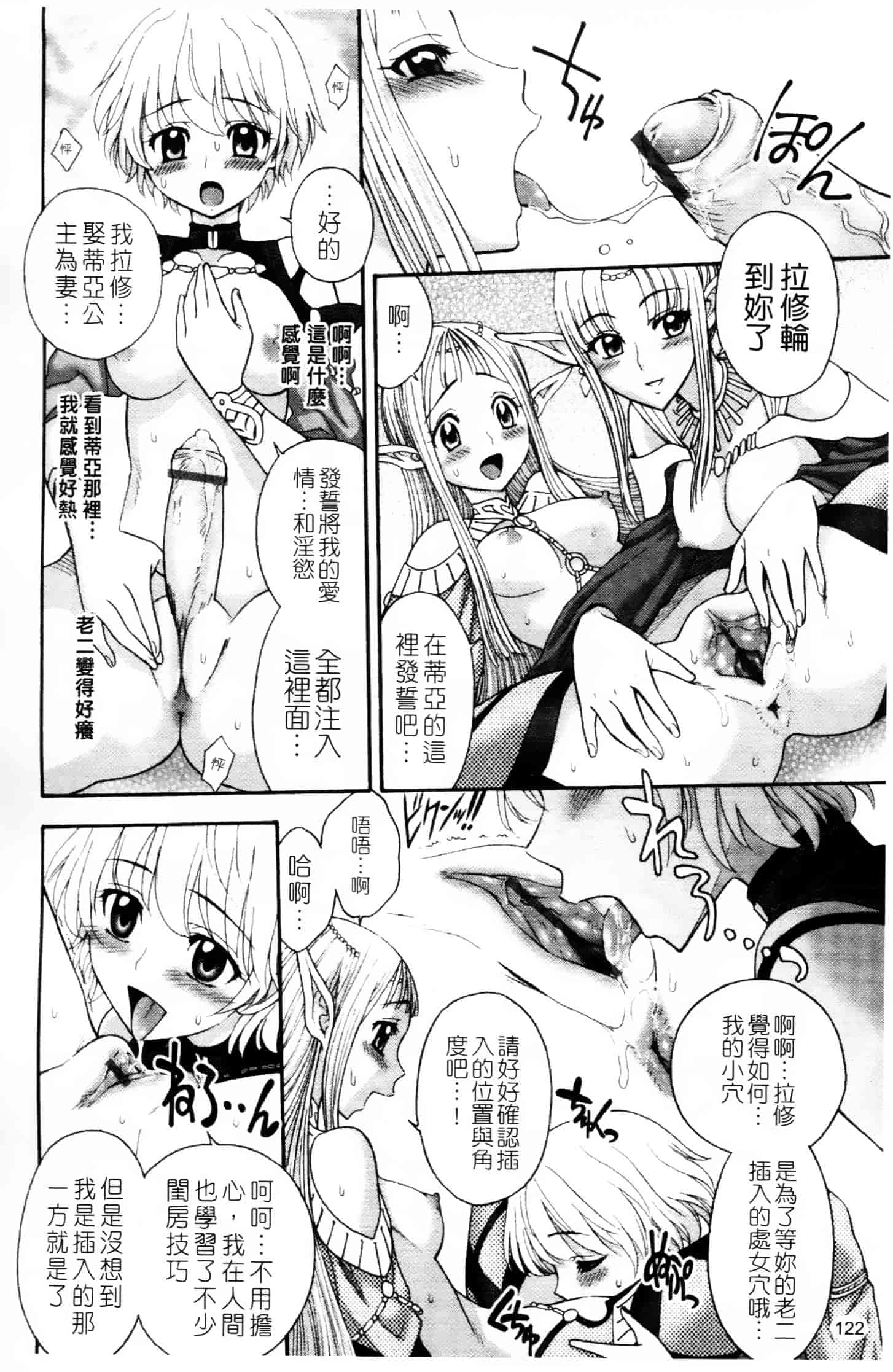 [ジャム王子] ふたなり王国の勃興_第4集