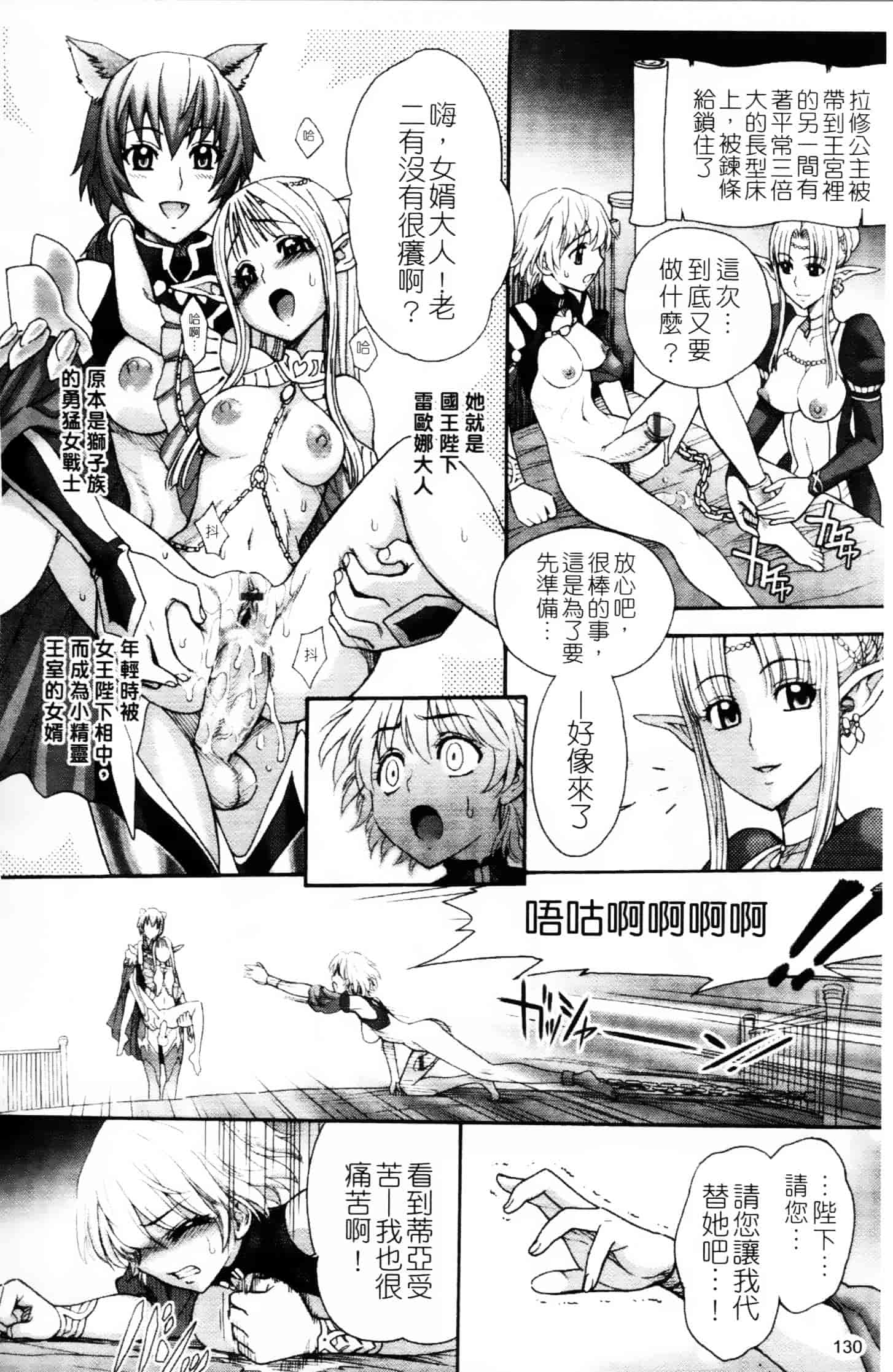 [ジャム王子] ふたなり王国の勃興_第4集