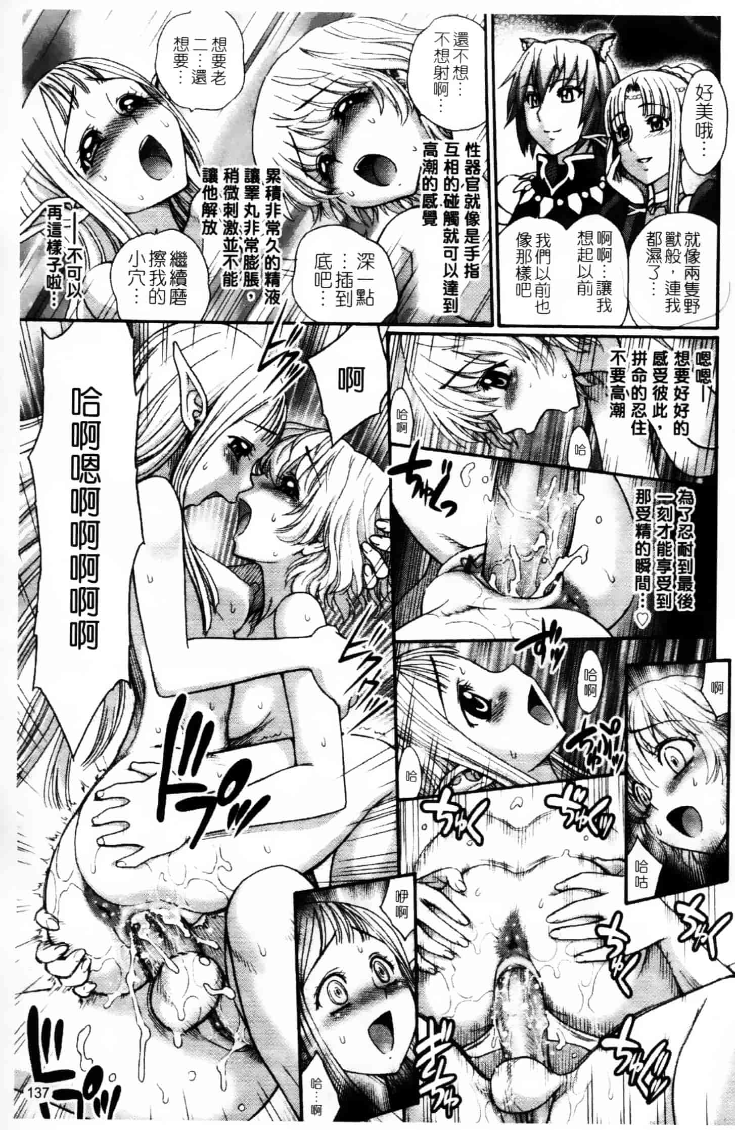 [ジャム王子] ふたなり王国の勃興_第4集