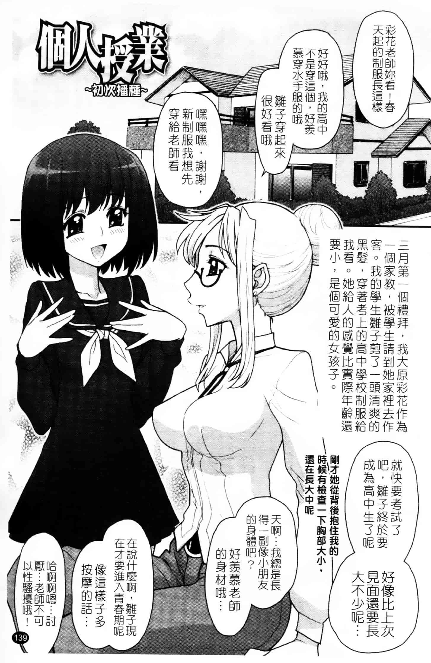 [ジャム王子] ふたなり王国の勃興_第4集