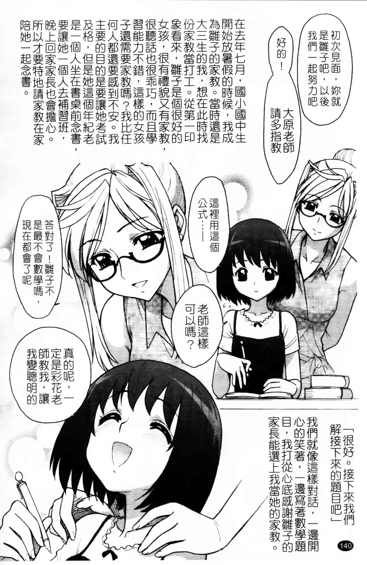 [ジャム王子] ふたなり王国の勃興_第4集