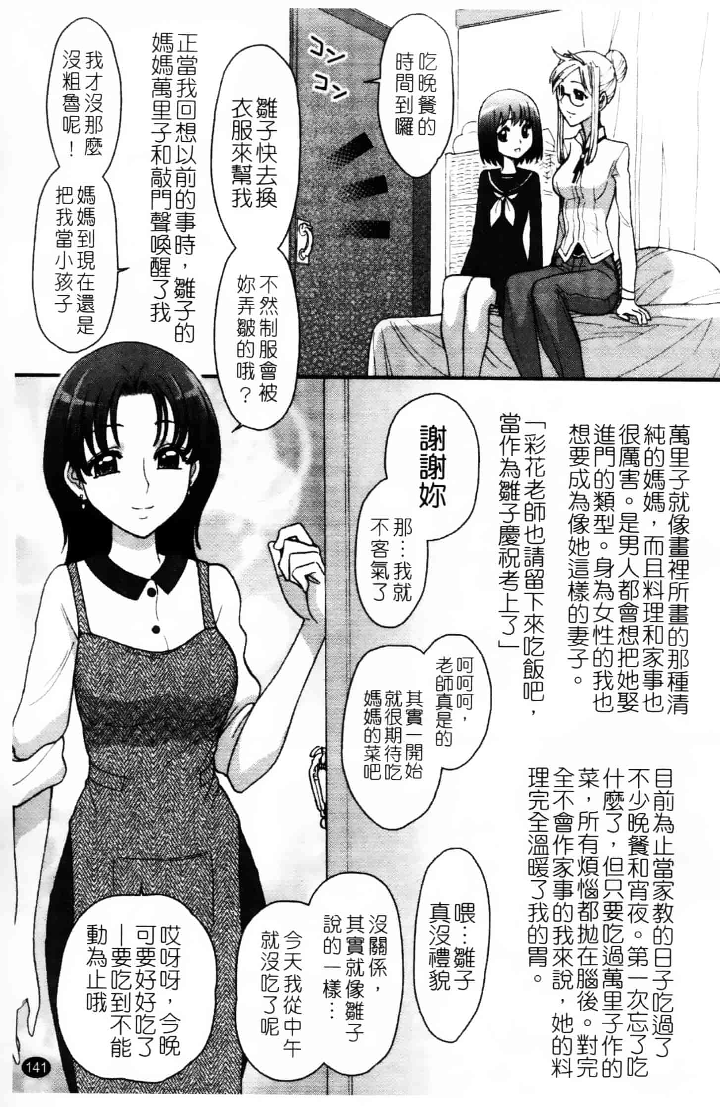 [ジャム王子] ふたなり王国の勃興_第4集