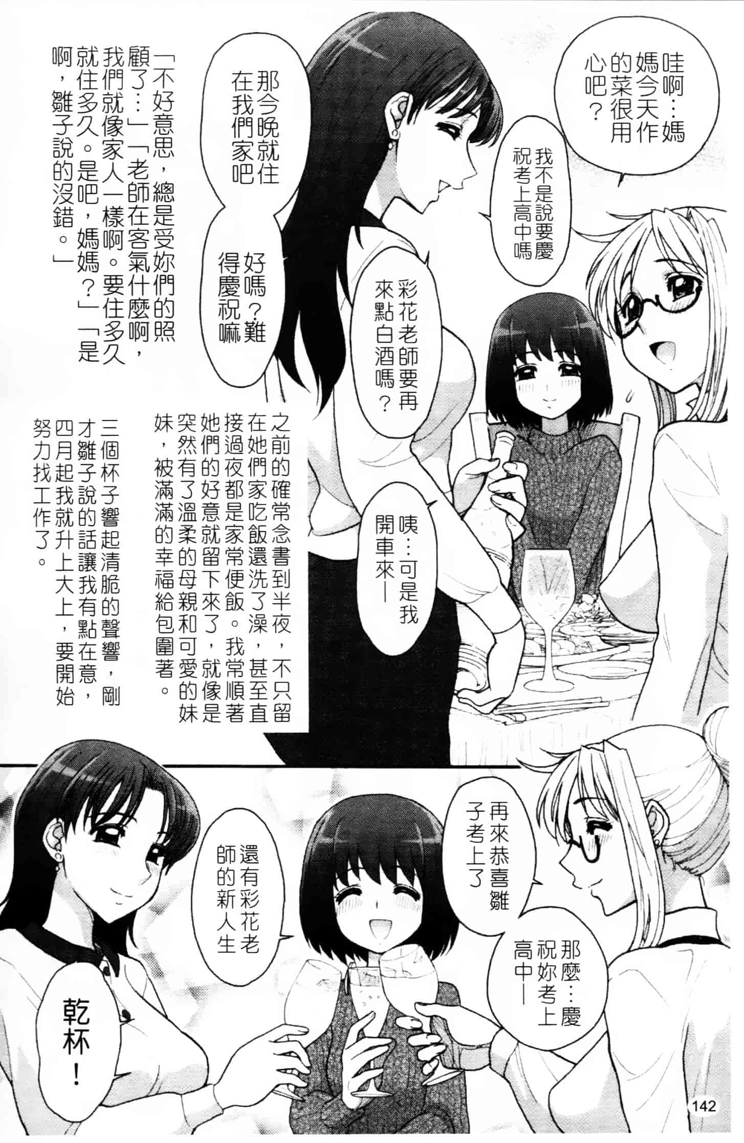 [ジャム王子] ふたなり王国の勃興_第4集