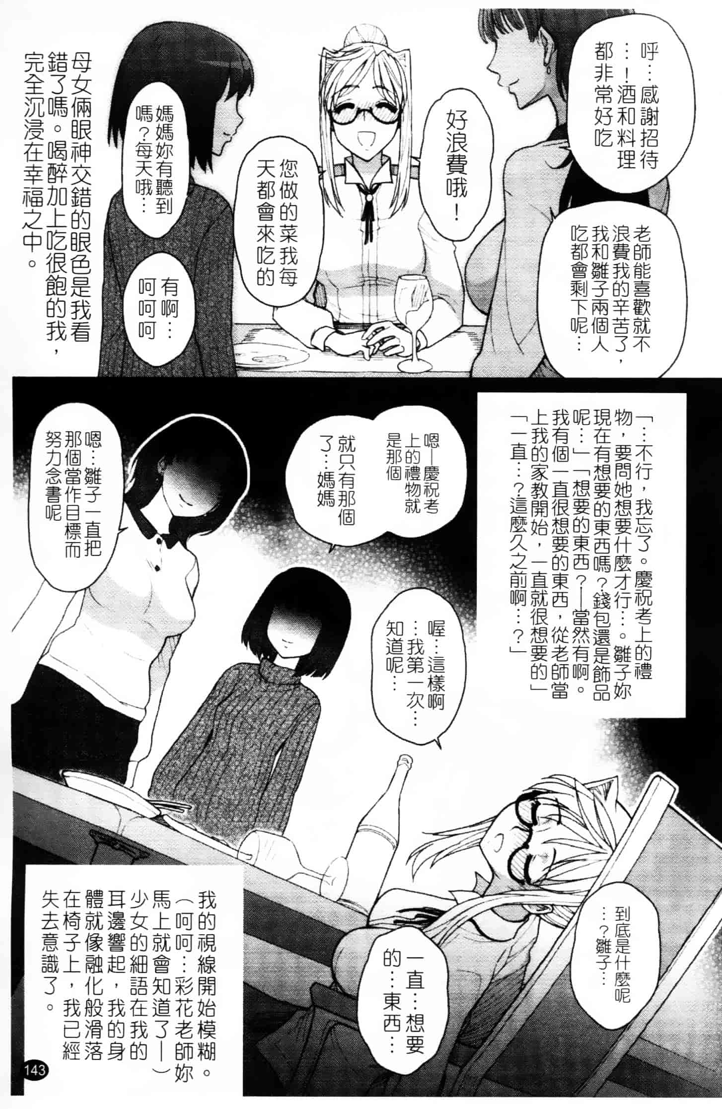 [ジャム王子] ふたなり王国の勃興_第4集