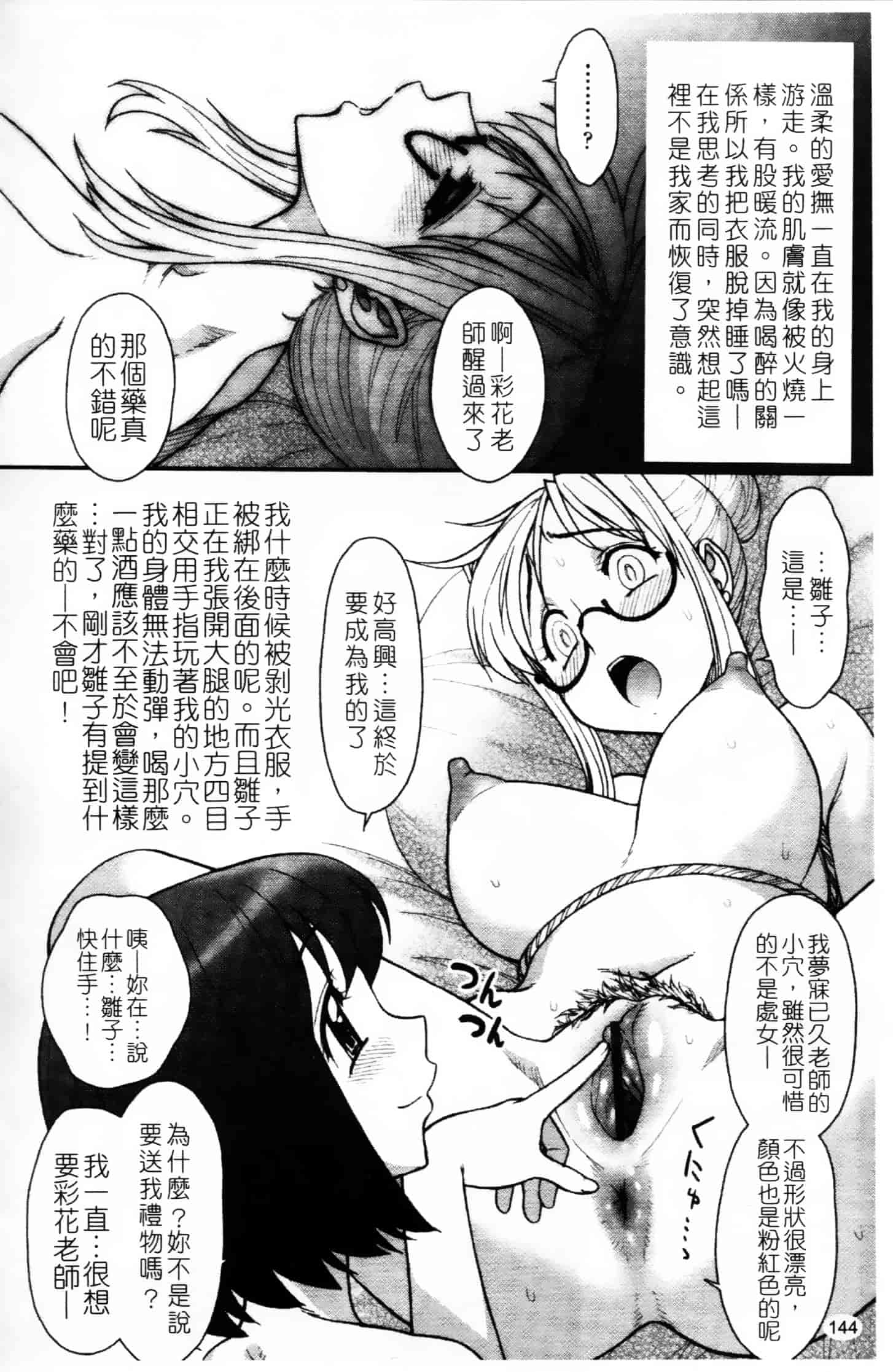 [ジャム王子] ふたなり王国の勃興_第4集