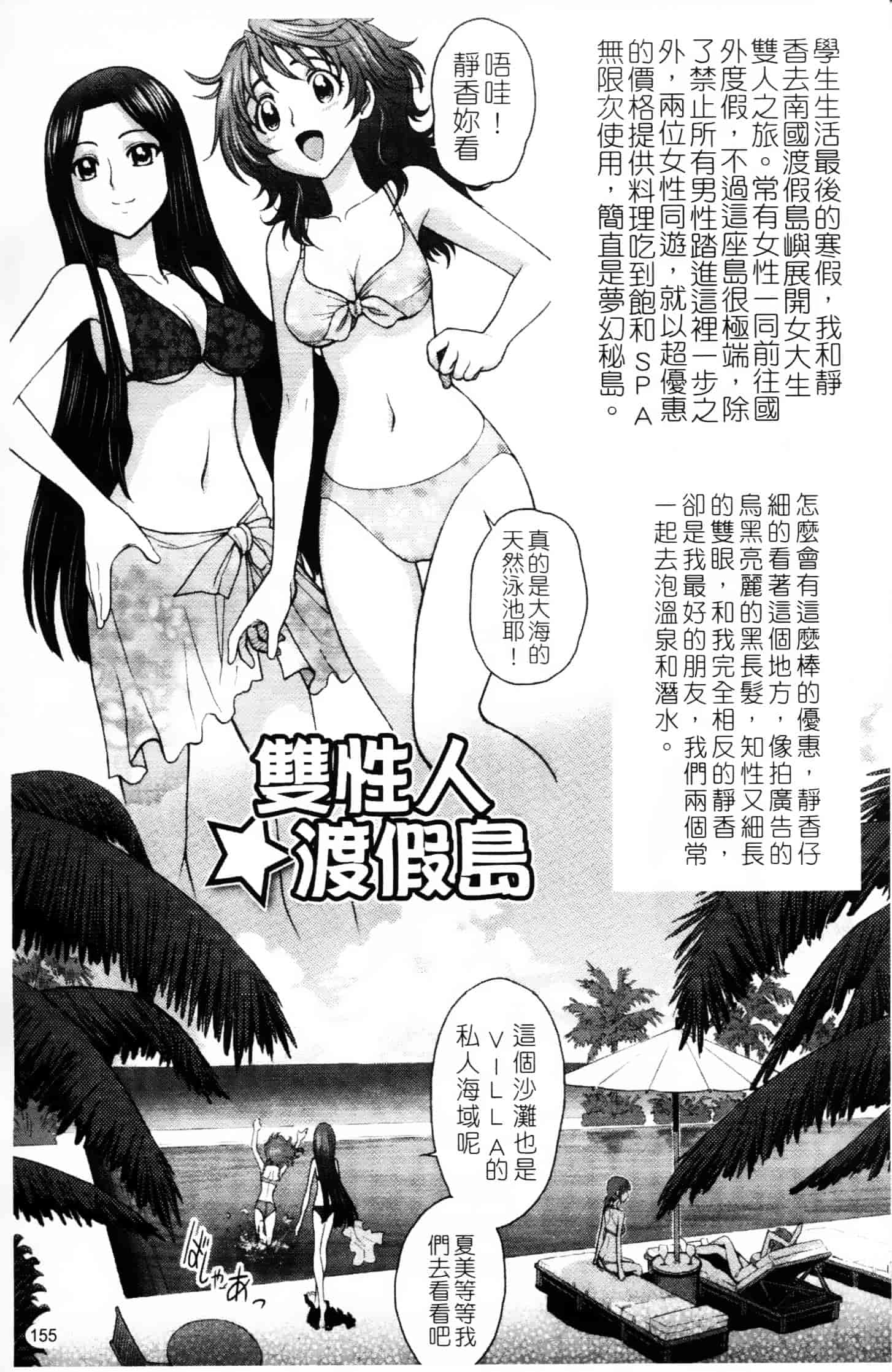 [ジャム王子] ふたなり王国の勃興_第4集