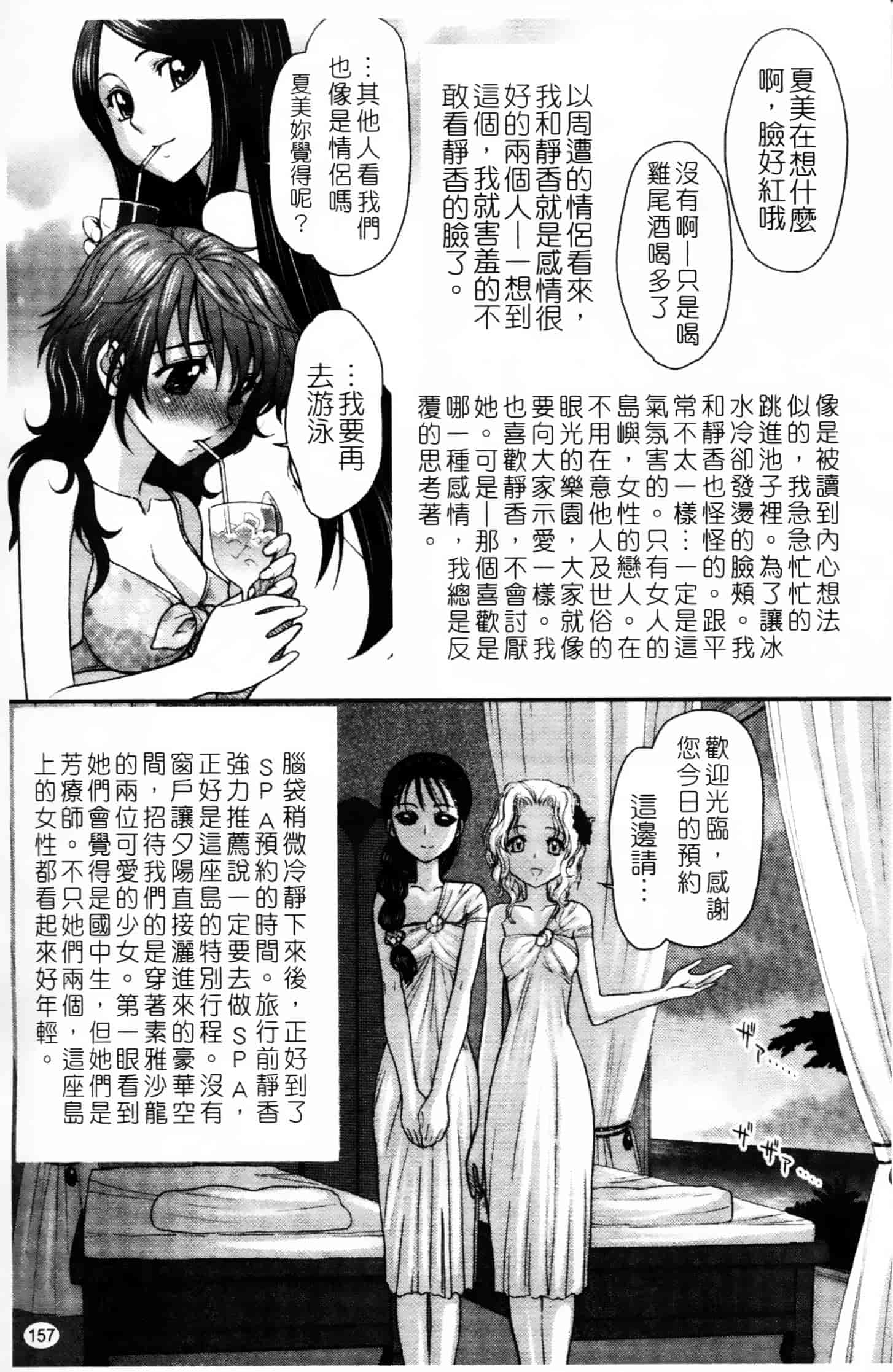 [ジャム王子] ふたなり王国の勃興_第4集
