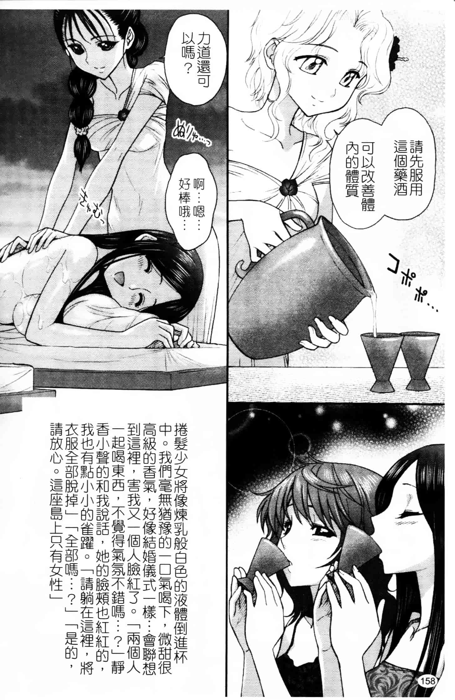[ジャム王子] ふたなり王国の勃興_第4集