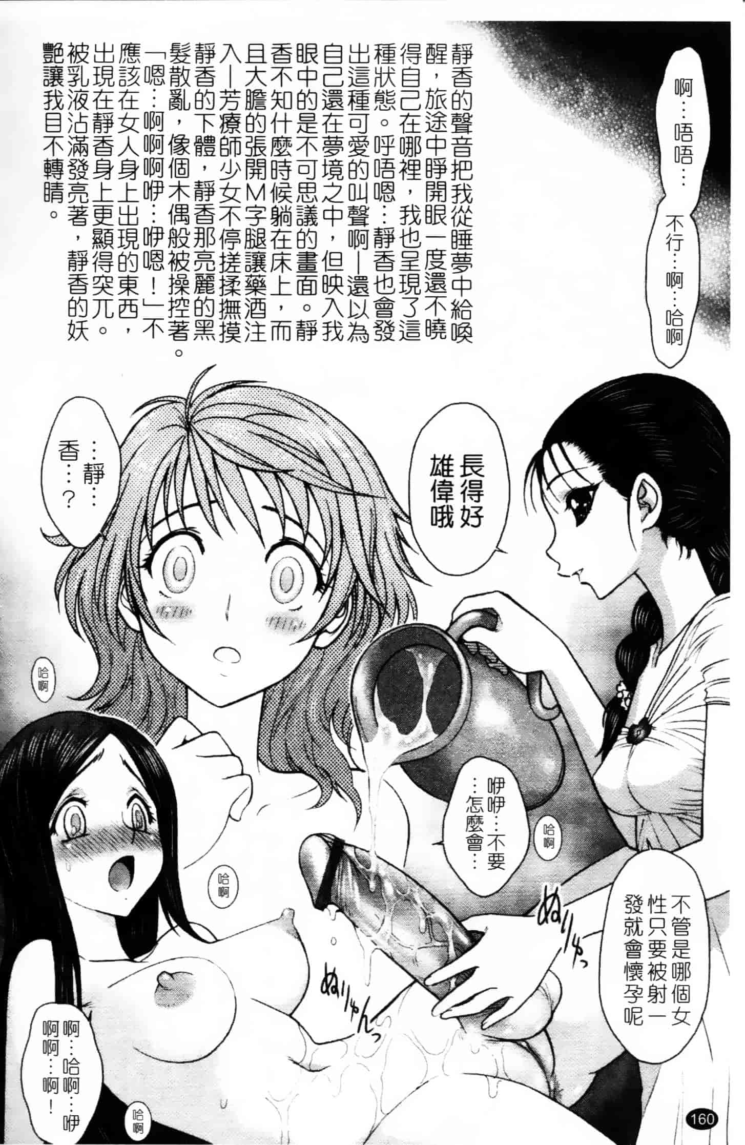 [ジャム王子] ふたなり王国の勃興_第5集