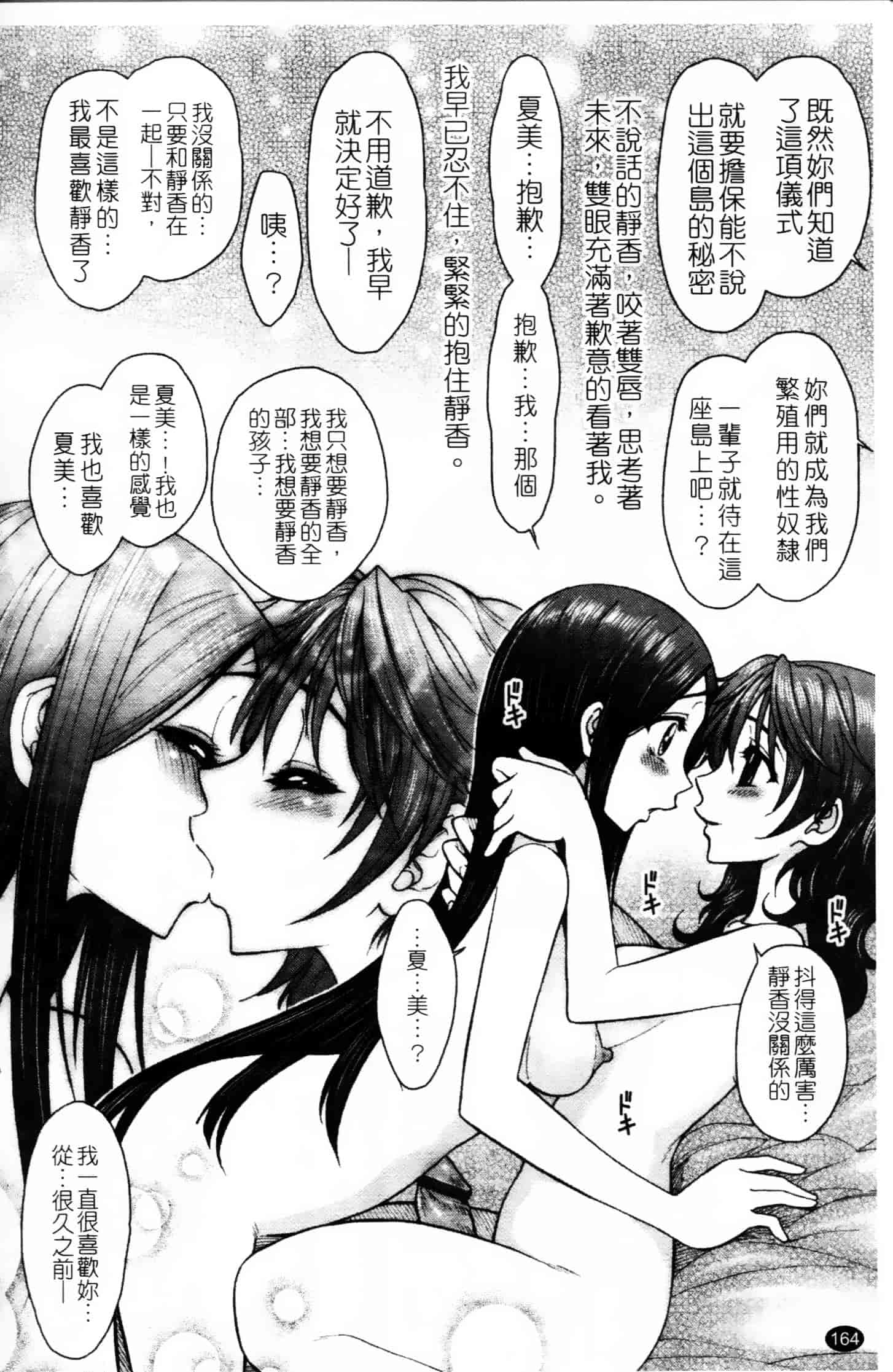 [ジャム王子] ふたなり王国の勃興_第5集