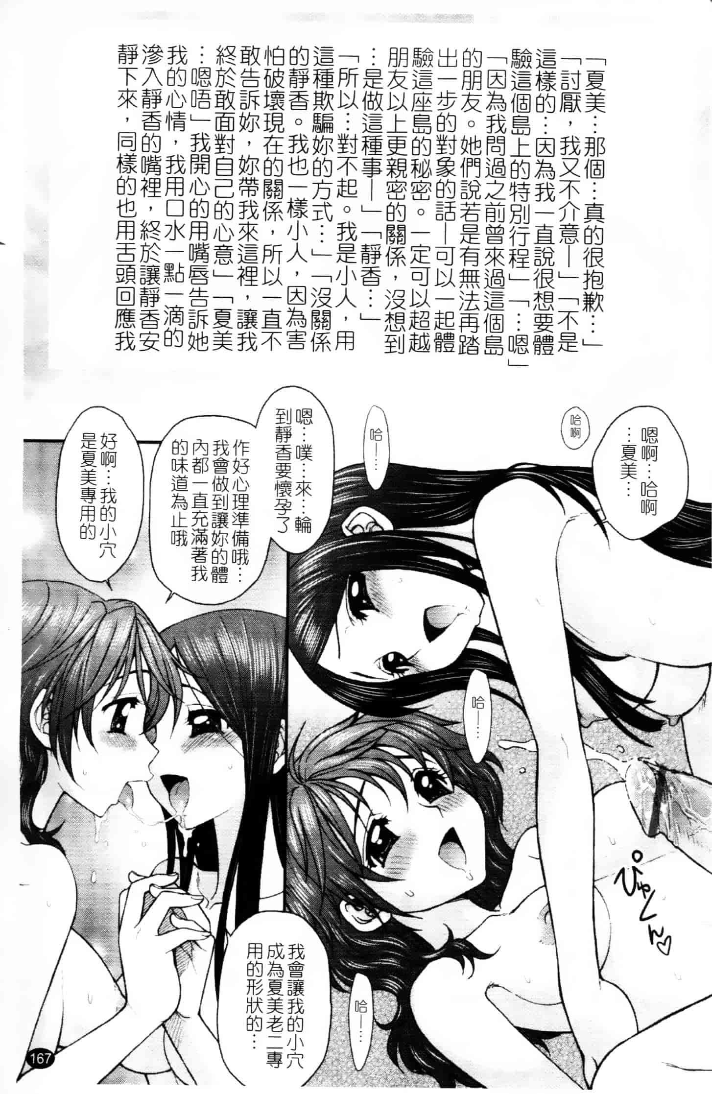 [ジャム王子] ふたなり王国の勃興_第5集