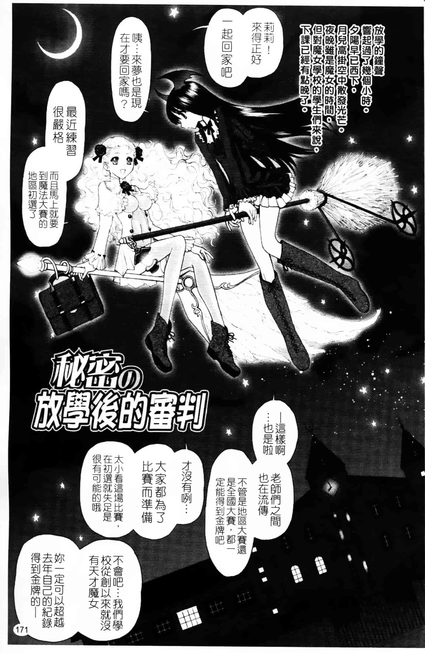[ジャム王子] ふたなり王国の勃興_第5集