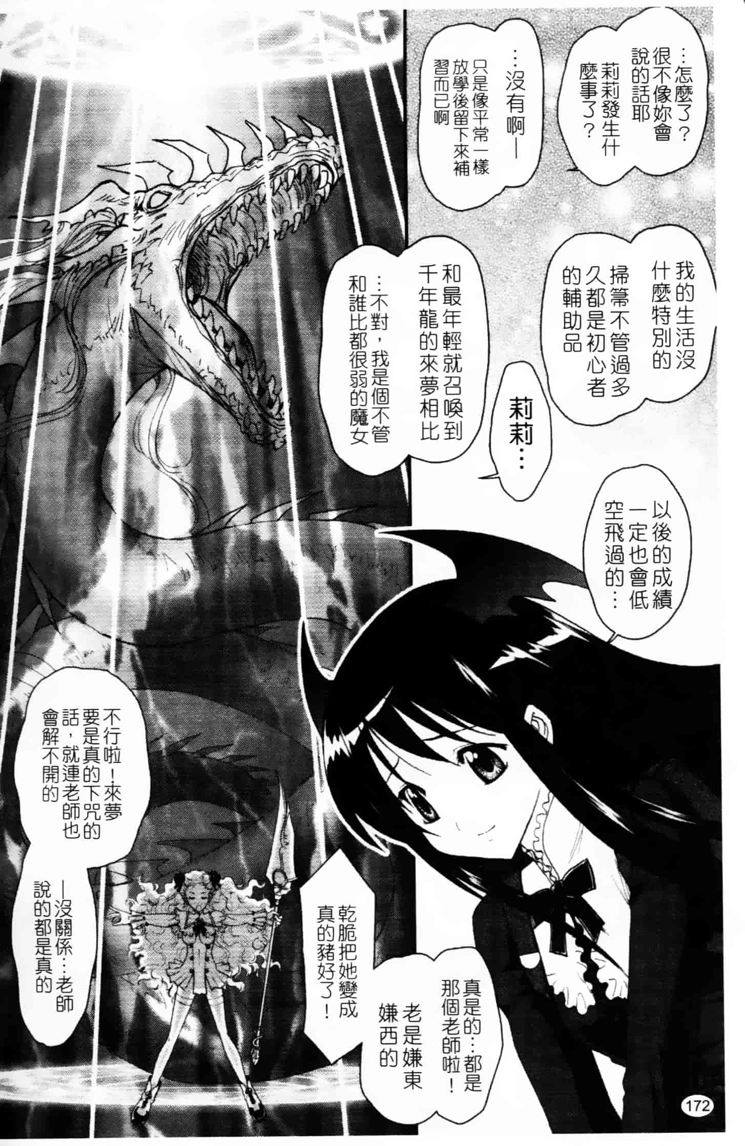 [ジャム王子] ふたなり王国の勃興_第5集