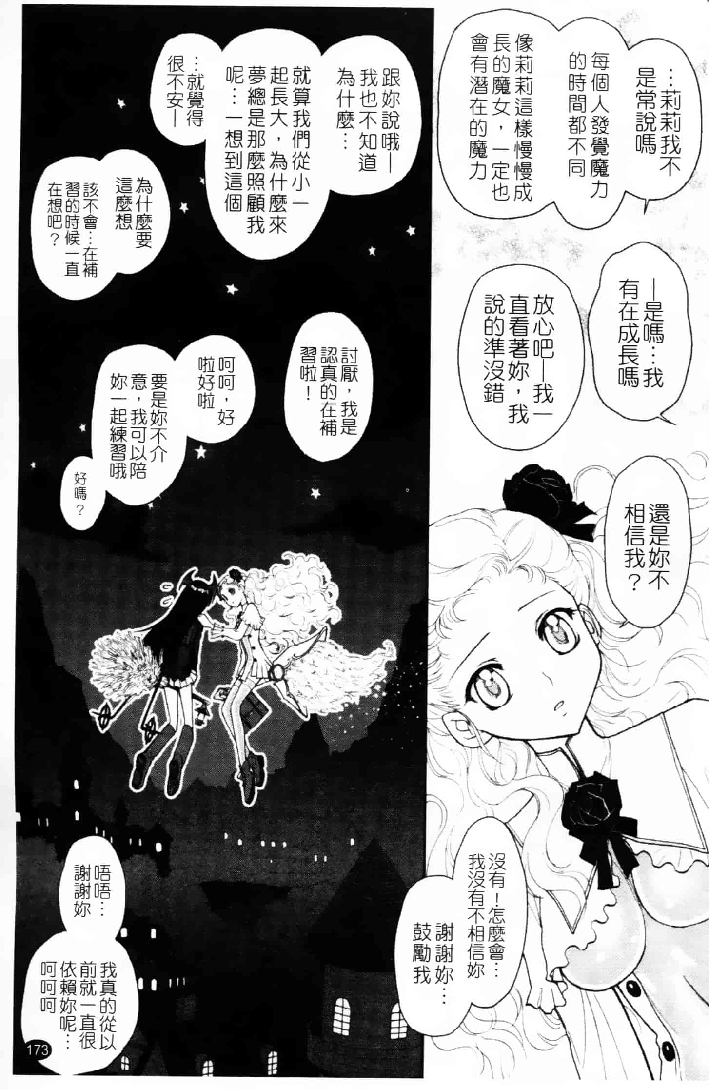 [ジャム王子] ふたなり王国の勃興_第5集