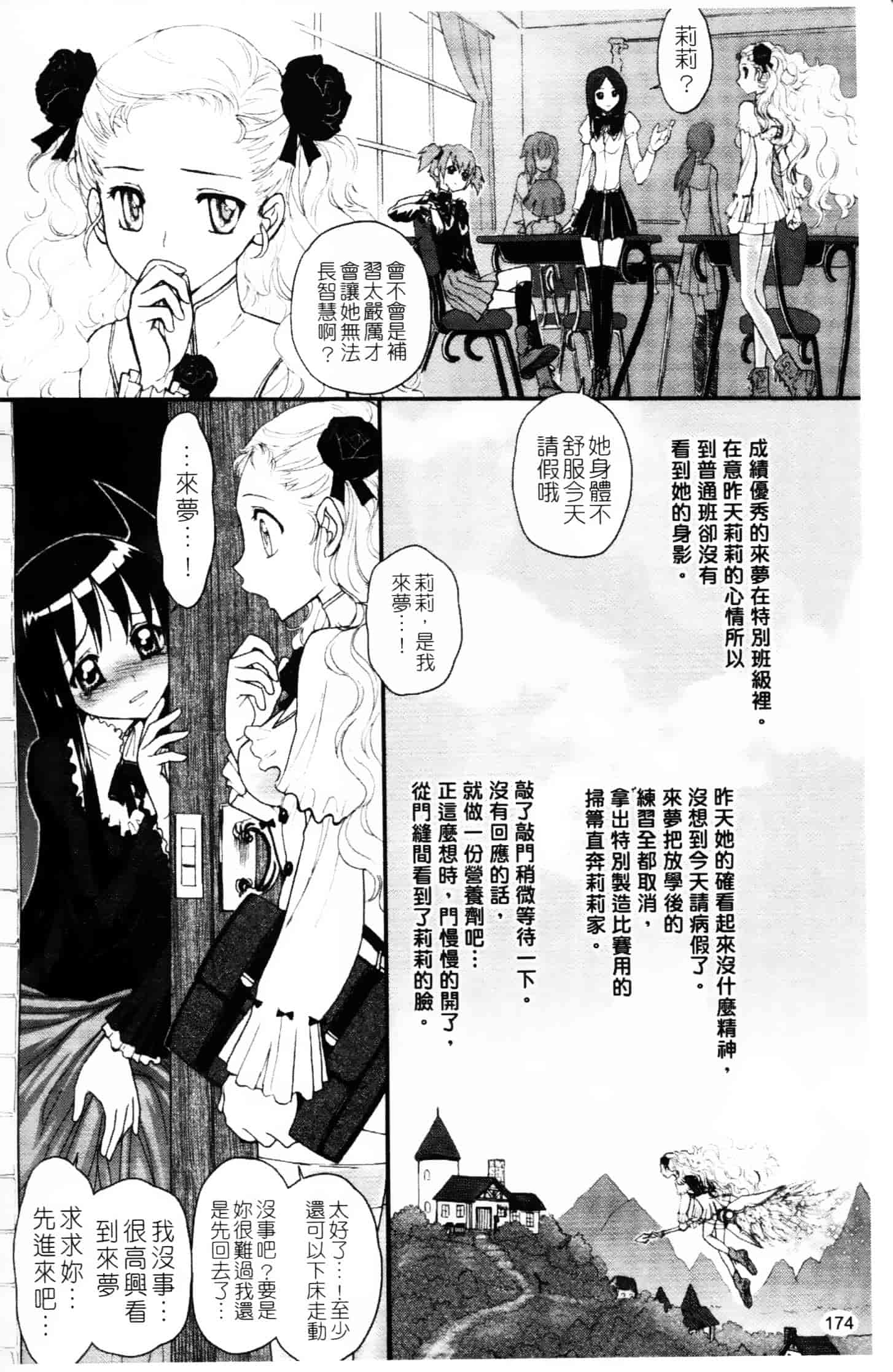 [ジャム王子] ふたなり王国の勃興_第5集