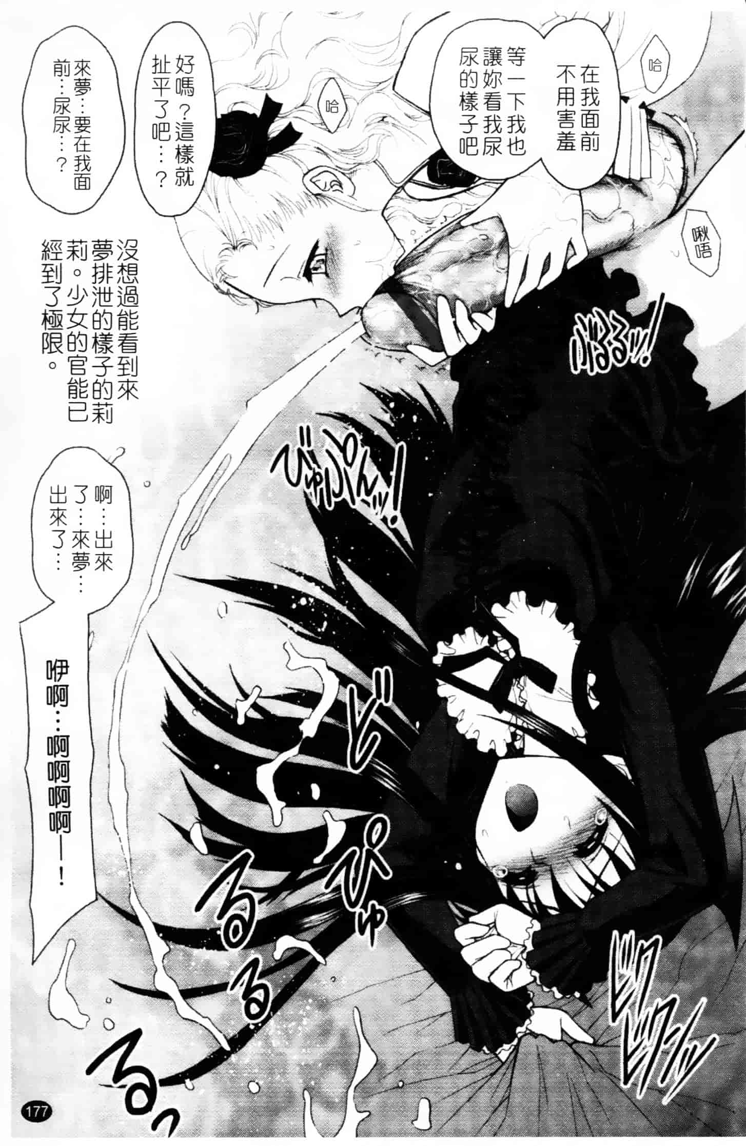 [ジャム王子] ふたなり王国の勃興_第5集