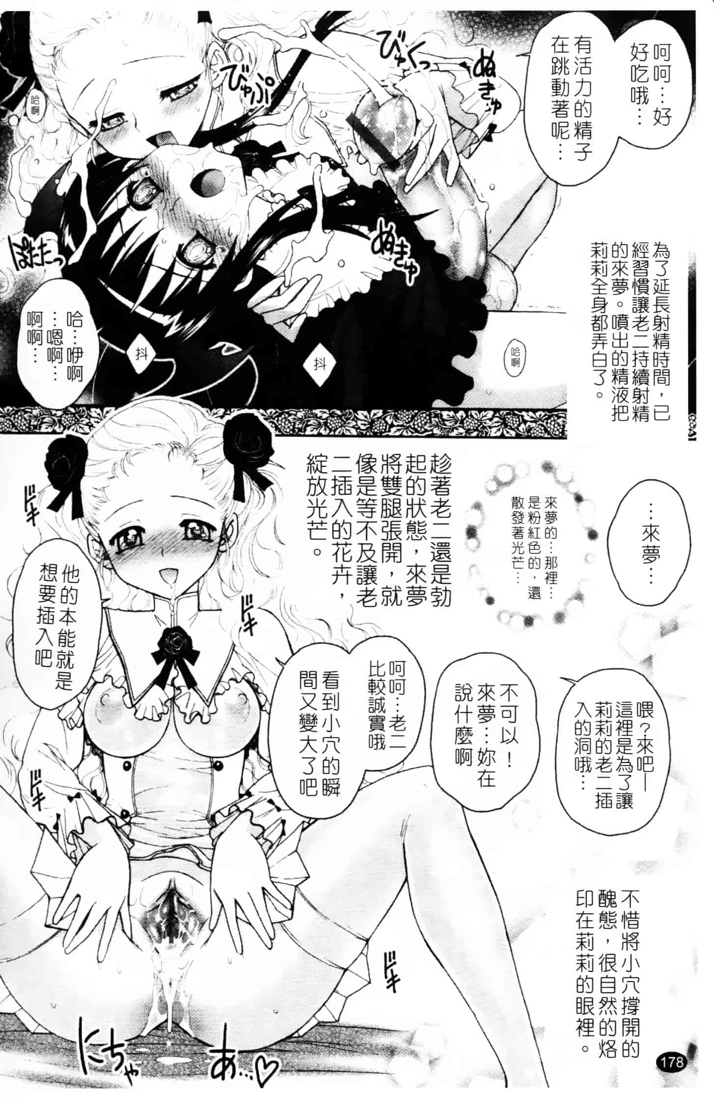 [ジャム王子] ふたなり王国の勃興_第5集