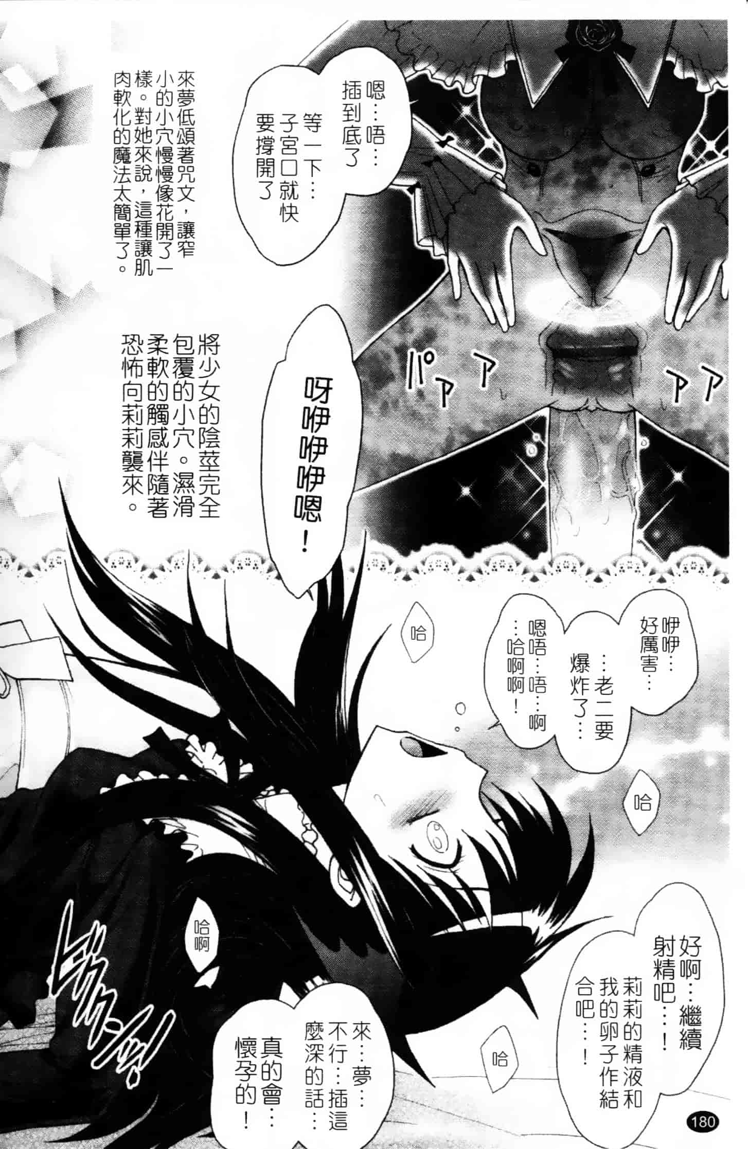[ジャム王子] ふたなり王国の勃興_第5集