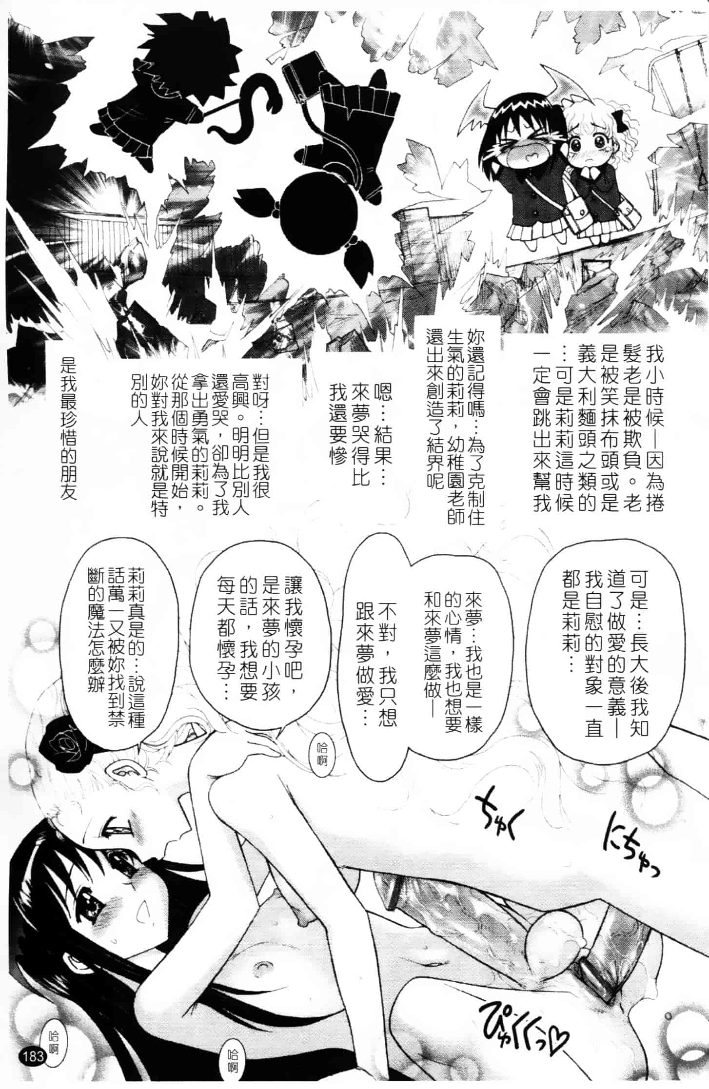 [ジャム王子] ふたなり王国の勃興_第5集