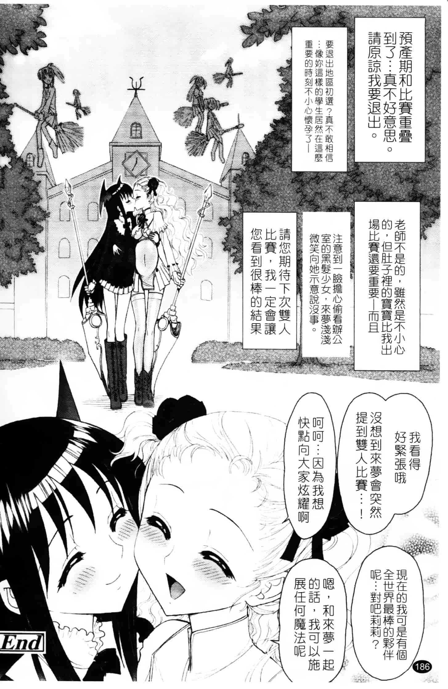 [ジャム王子] ふたなり王国の勃興_第5集