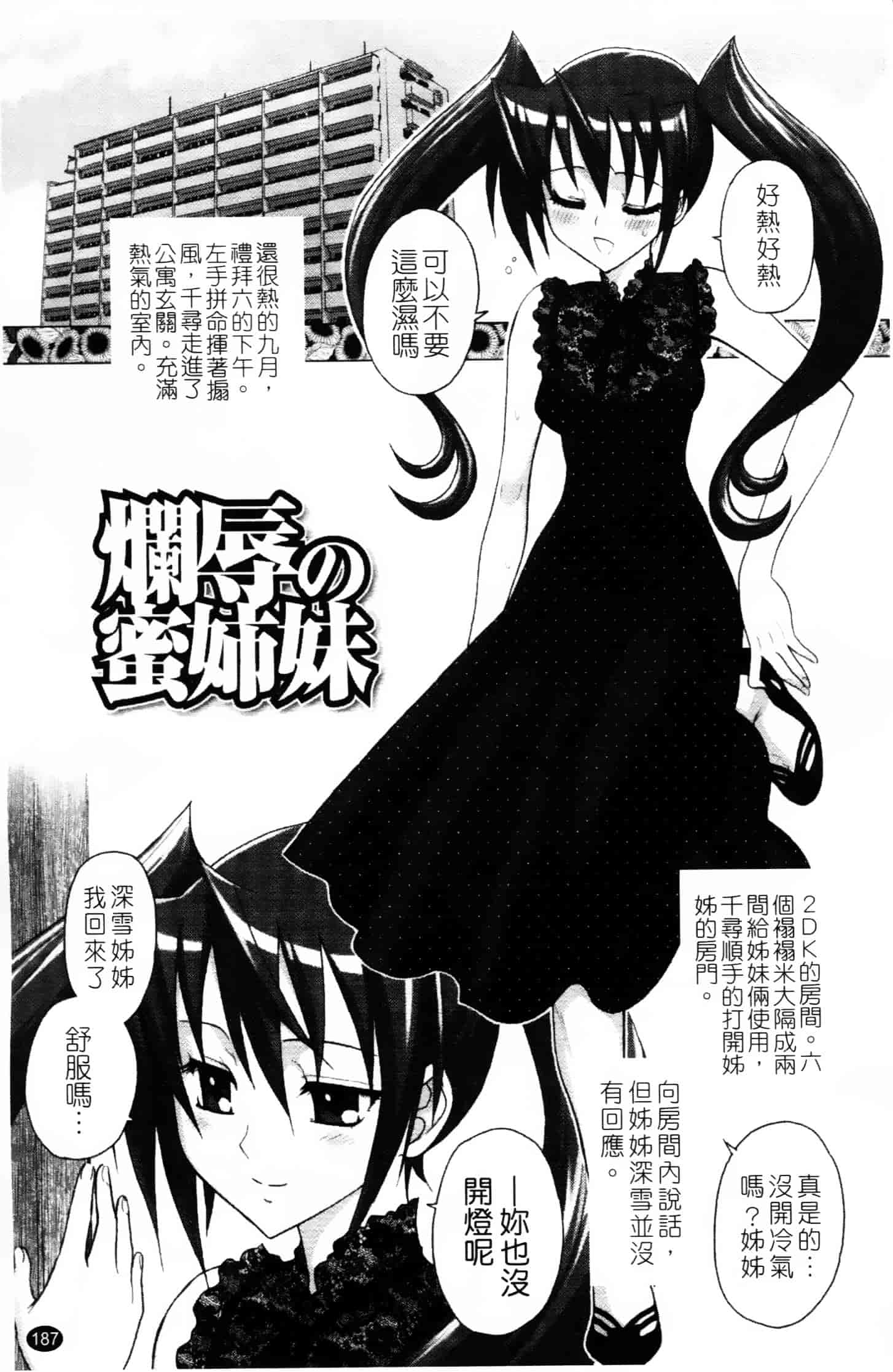 [ジャム王子] ふたなり王国の勃興_第5集