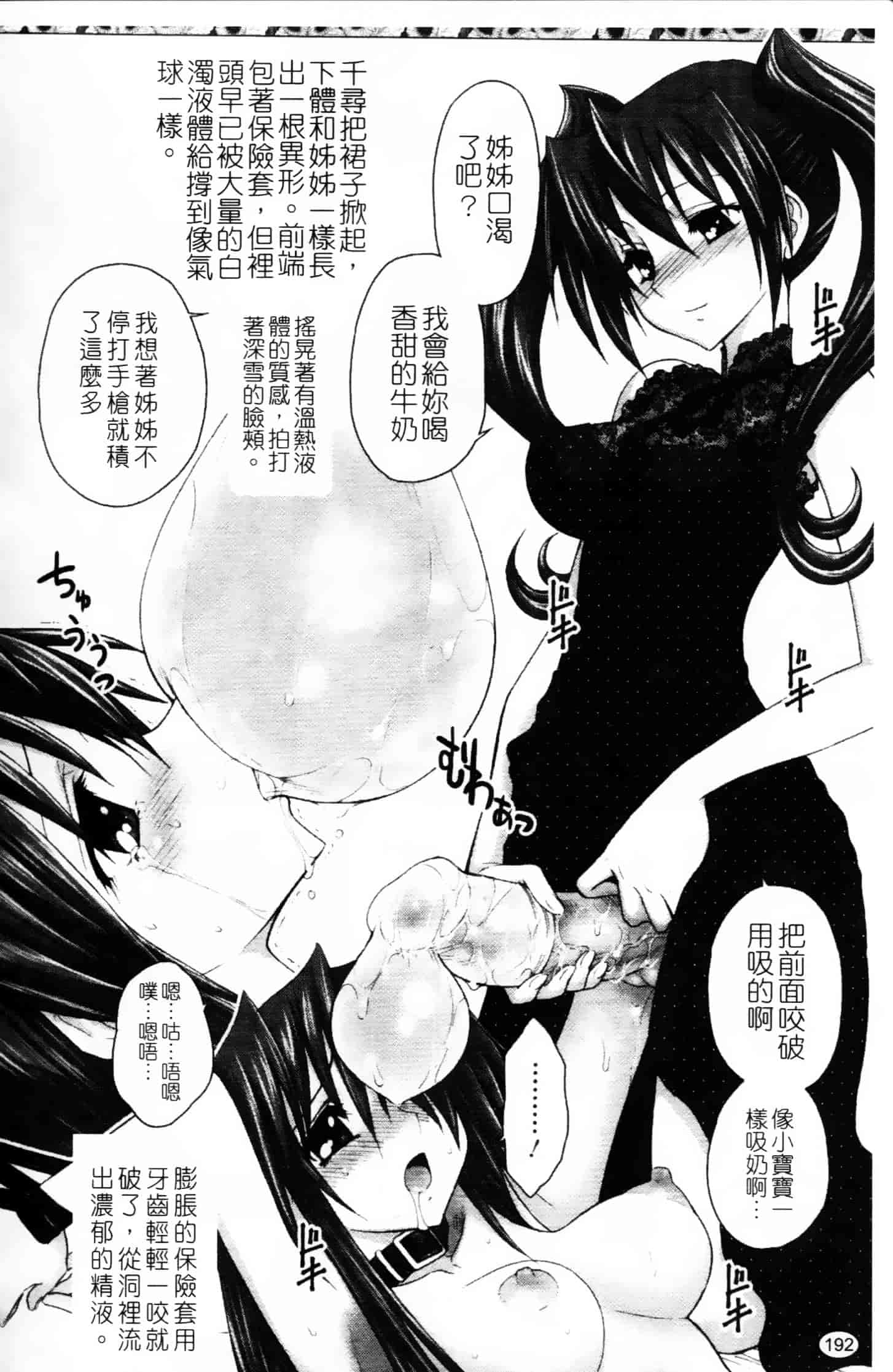 [ジャム王子] ふたなり王国の勃興_第5集
